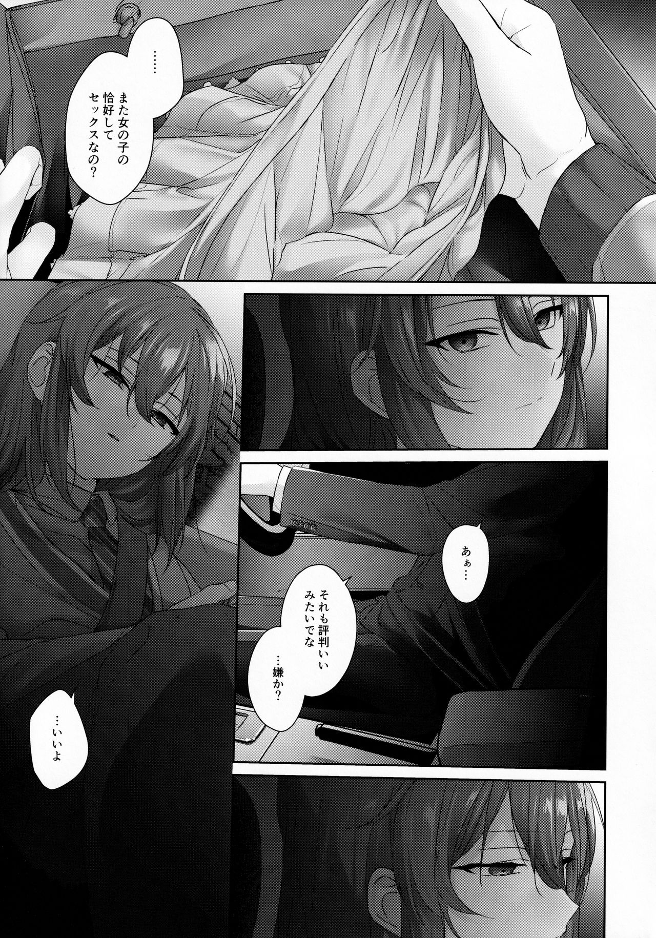 [ここで乳首をひとつまみ (十郎太)] 奴隷少年メスガキ営業