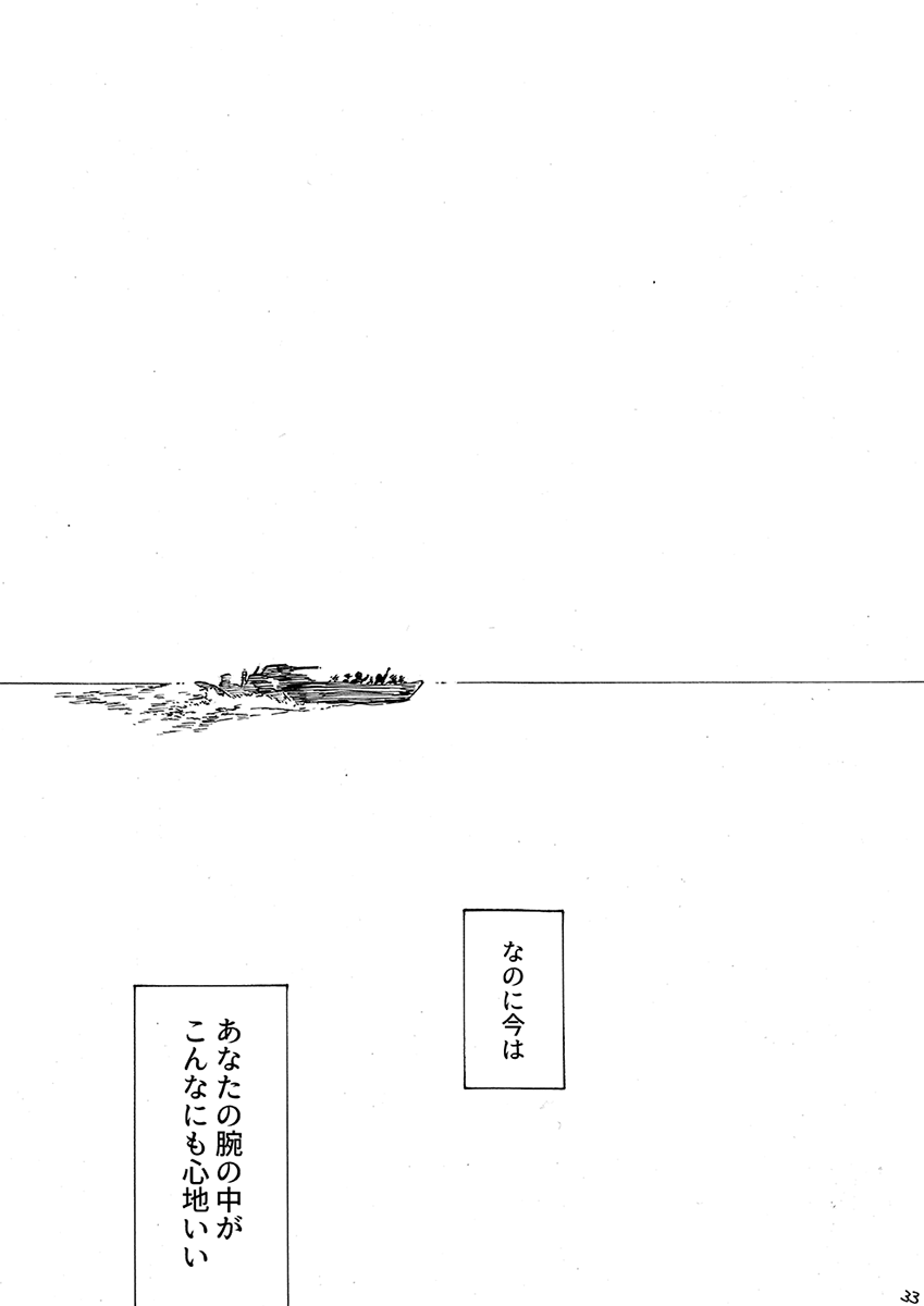 [胚胎 (ドドもり)] 29時の恋人(2) (艦隊これくしょん -艦これ-) [DL版]