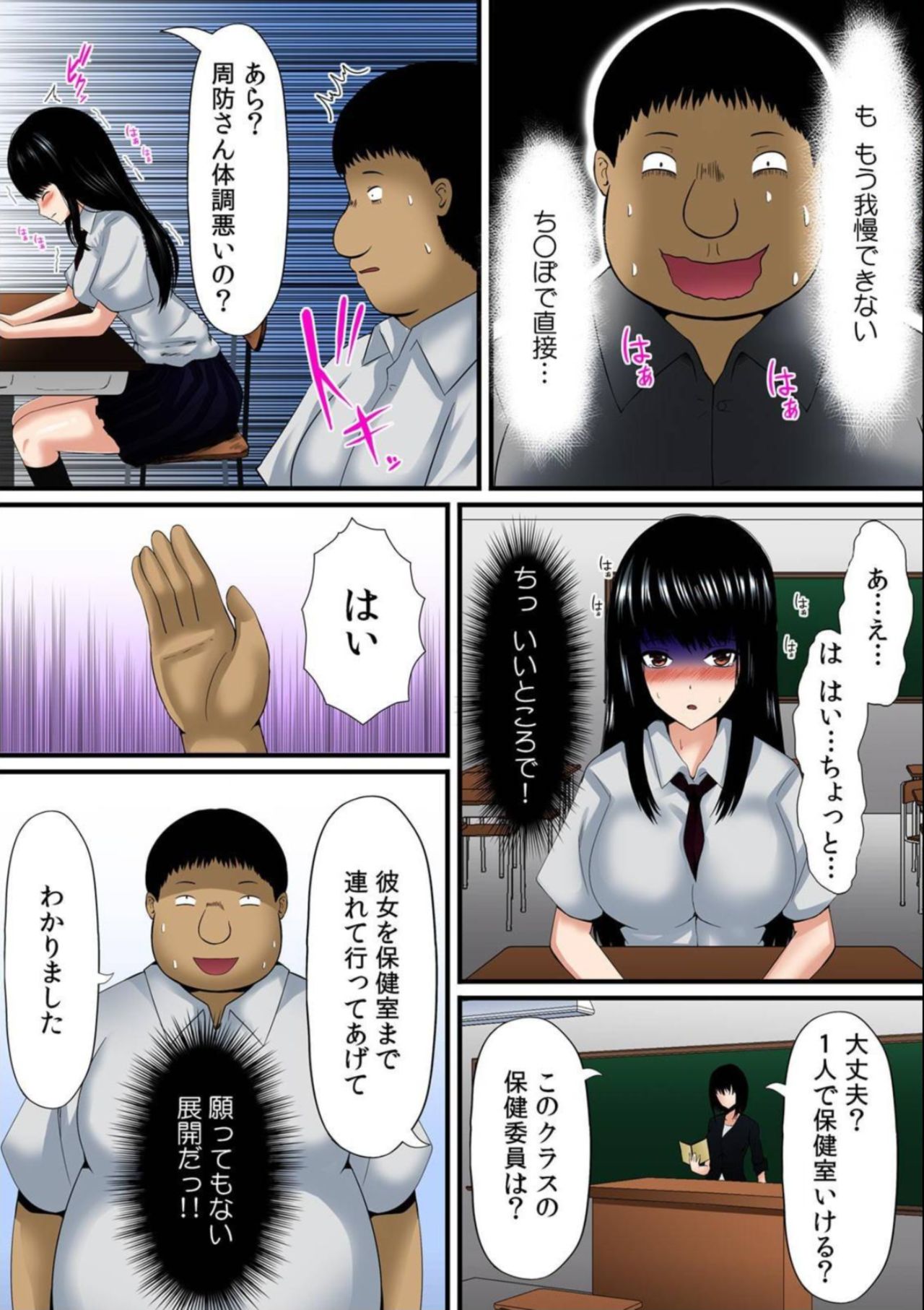 [しまシュー] おさわリング♂～輪っかに挿れれば即ハメ発射～【フルカラー】