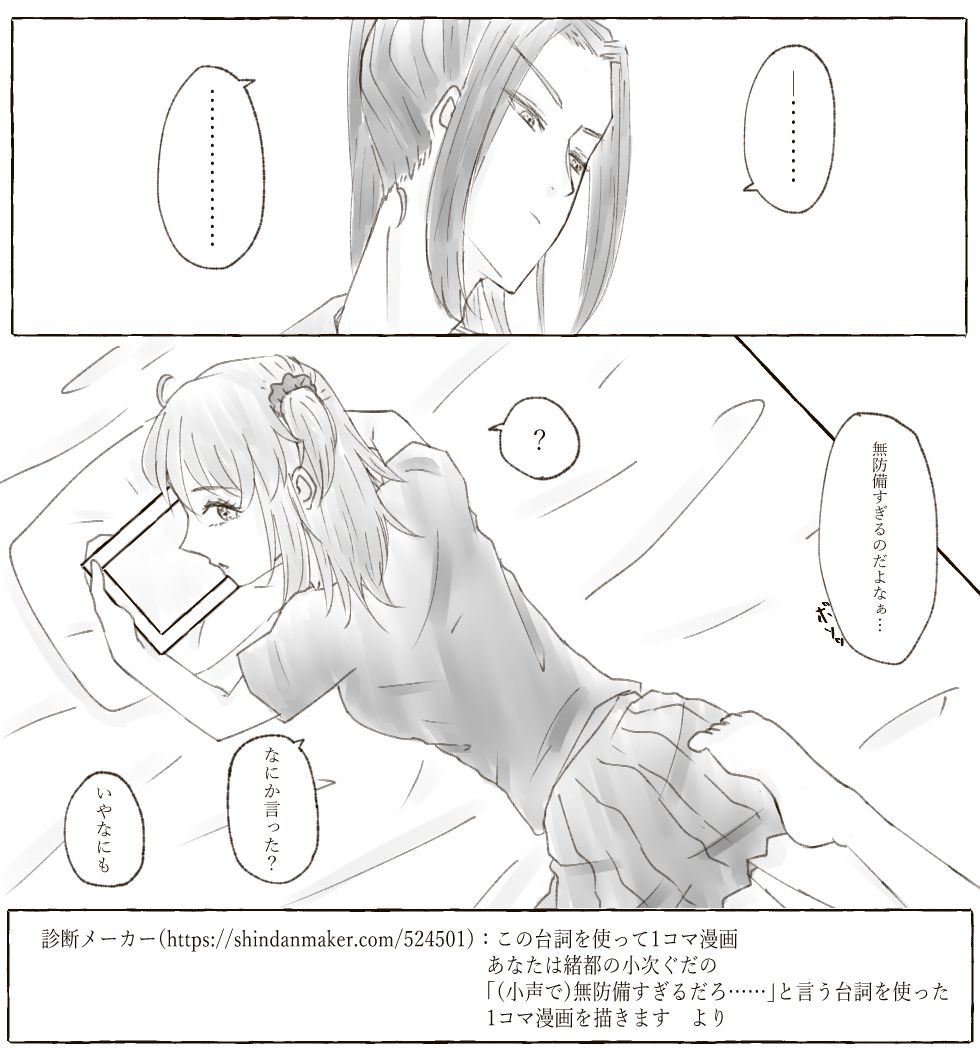 [緒都] 息抜きで描いた(ほぼ)小次ぐだ♀まとめ (Fate/Grand Order)