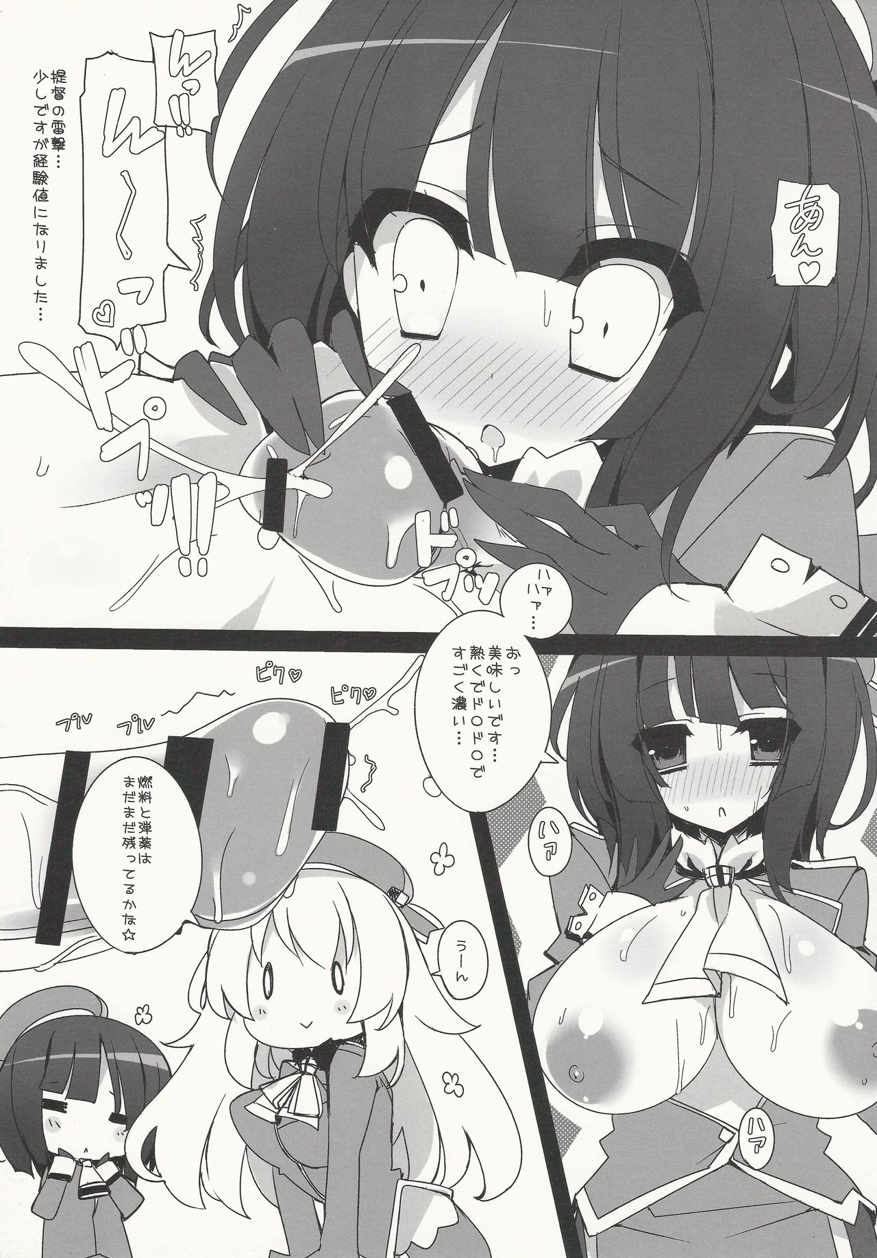 (COMIC1☆8) [むじたん (つむじぃ)] 高雄型レベル100 (艦隊これくしょん -艦これ-)