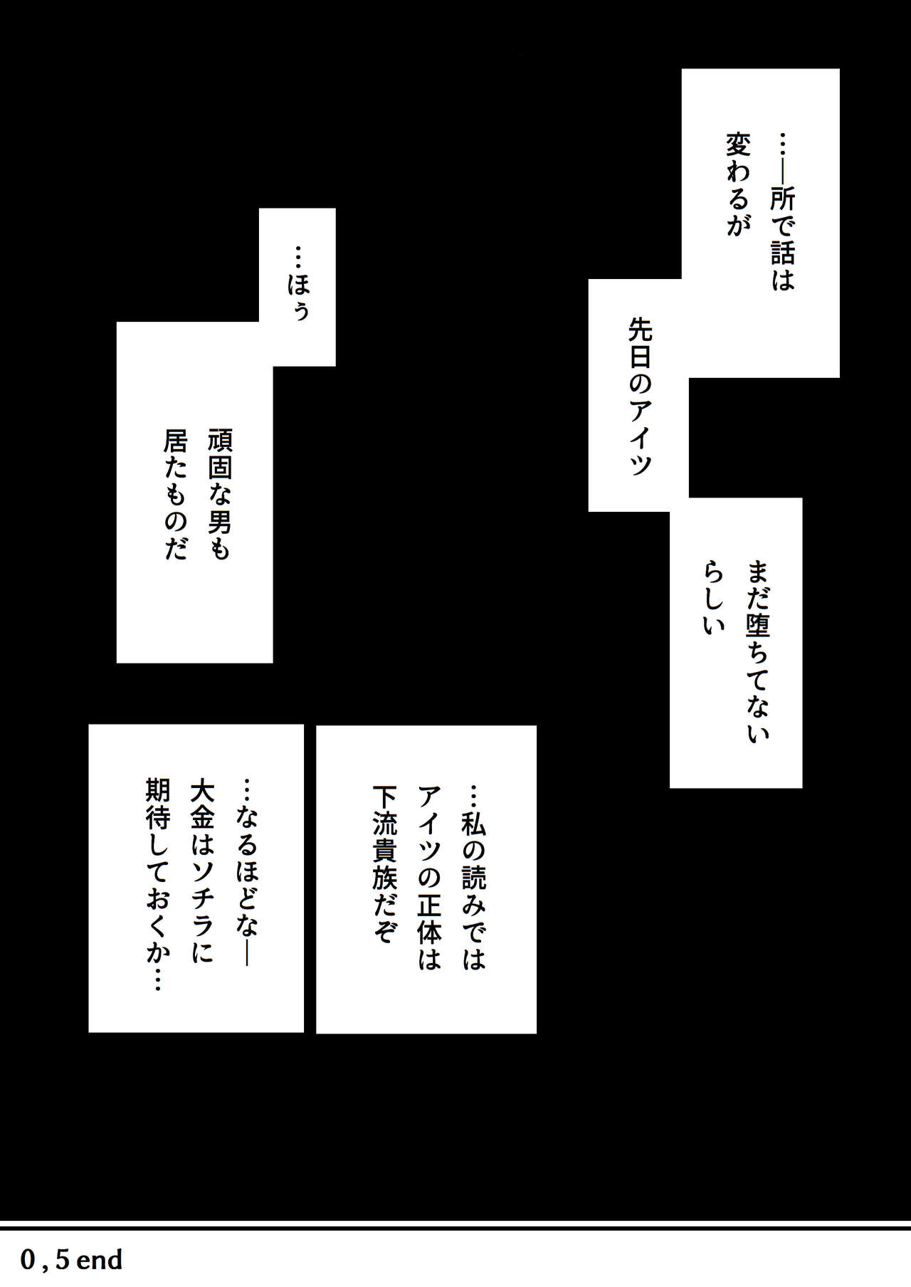 [もんすたーますたー] えるふの森の囚われ王子0.5