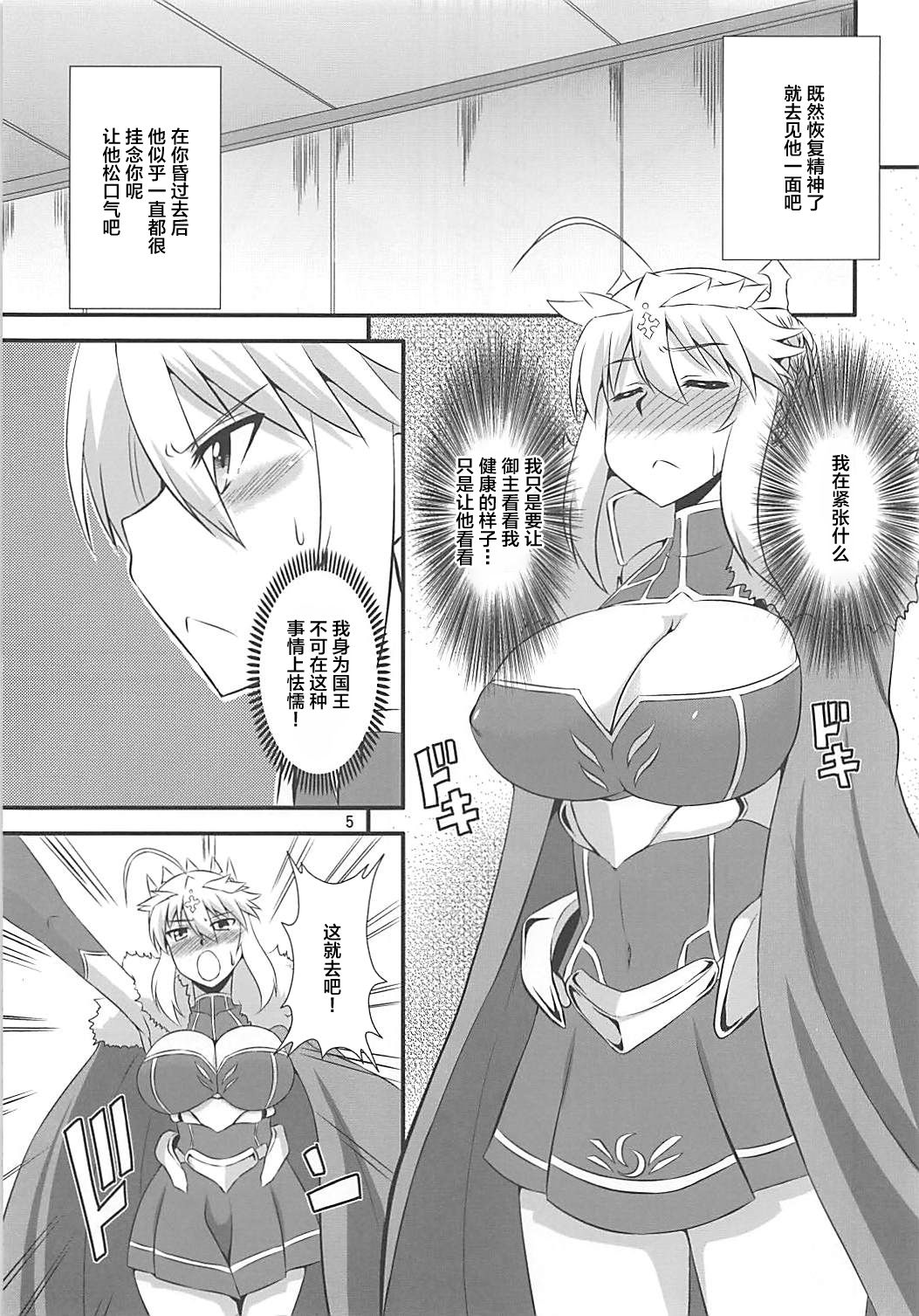 (COMIC1☆13) [Take Out (是露巣)] 王様のお仕事II (Fate/Grand Order) [中国翻訳]