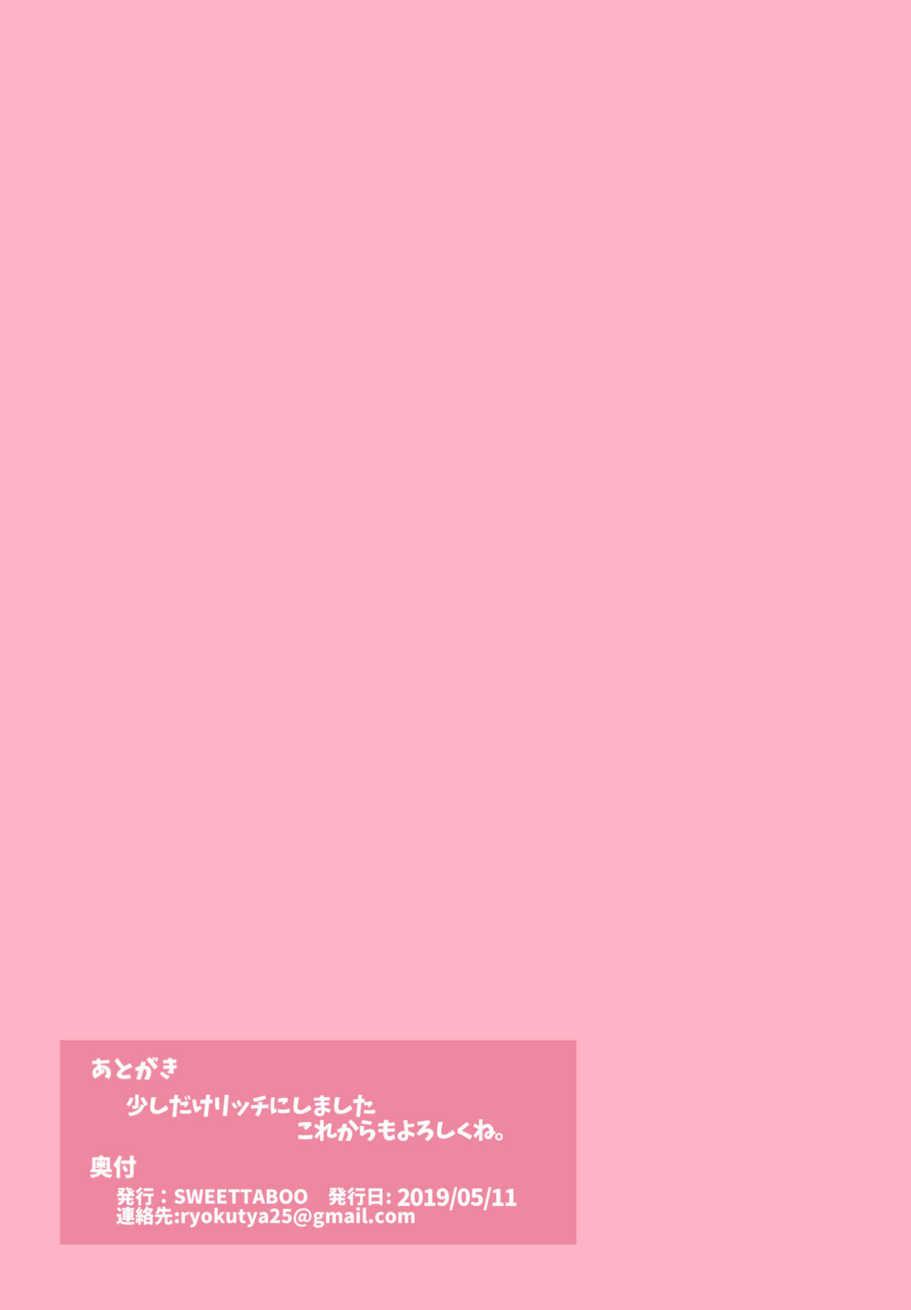 [SWEETTABOO (ryokutya)] 『SISSYALACARTE20』～寝取られ男の娘、貞操帯管理メス化調教～ [中国翻訳]