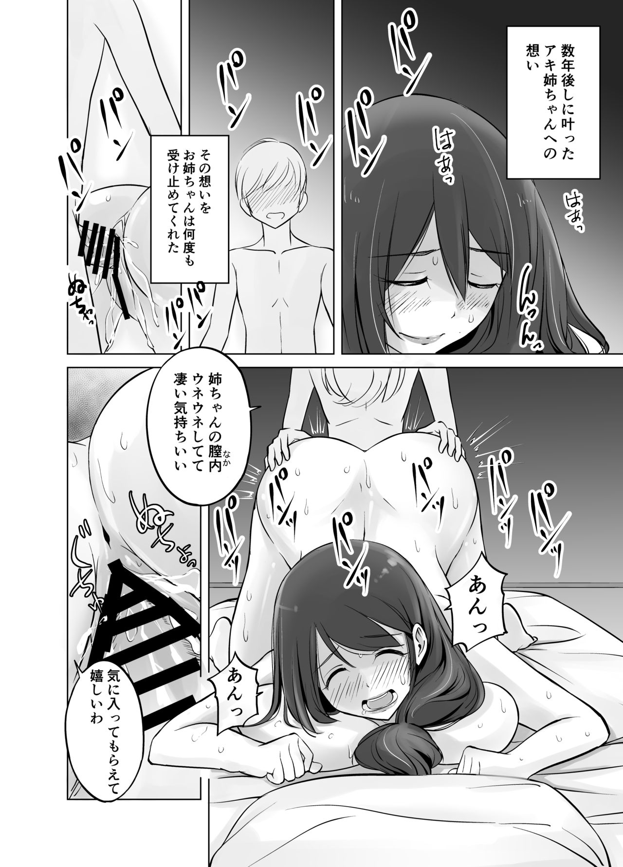 [春garden (春日エリイ)] イトコのお姉ちゃんと僕の甘々性活