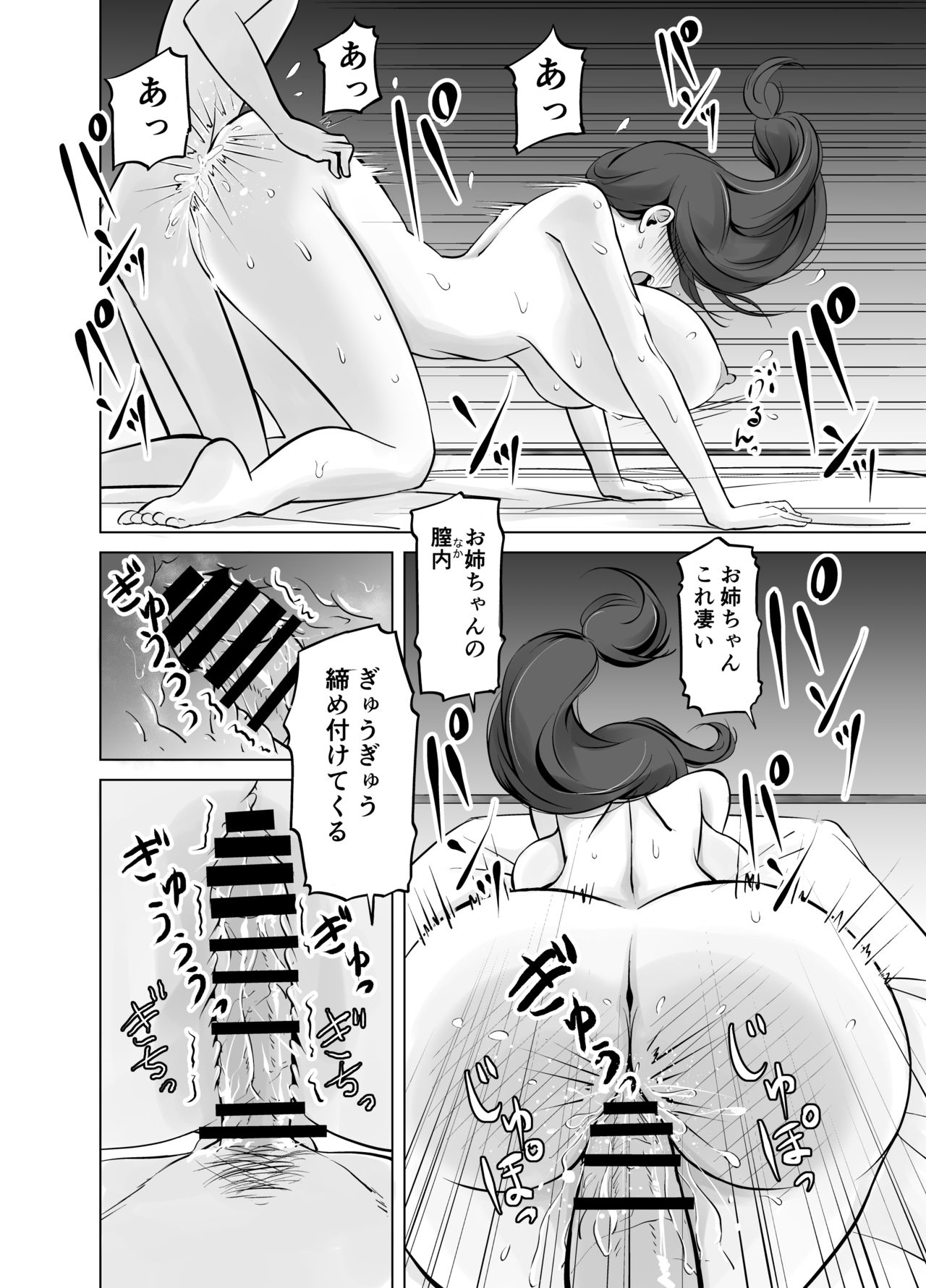 [春garden (春日エリイ)] イトコのお姉ちゃんと僕の甘々性活