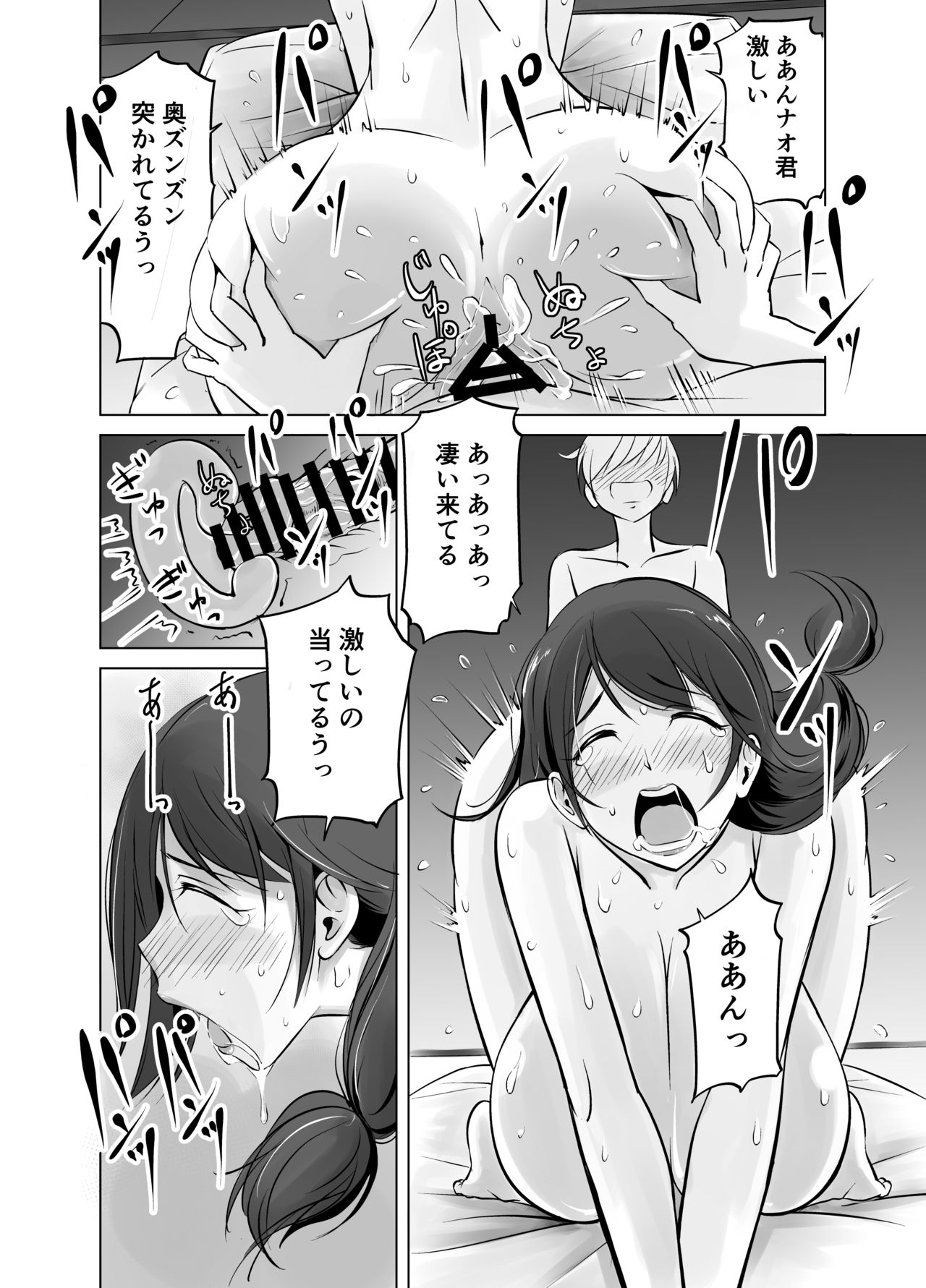 [春garden (春日エリイ)] イトコのお姉ちゃんと僕の甘々性活