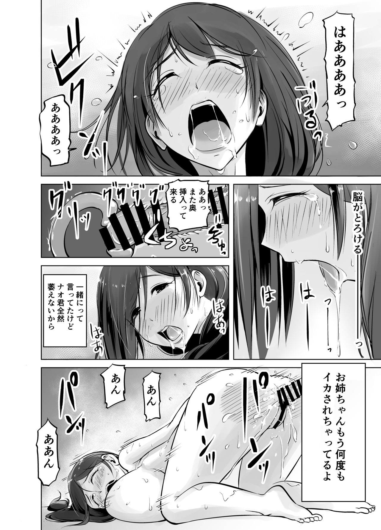 [春garden (春日エリイ)] イトコのお姉ちゃんと僕の甘々性活