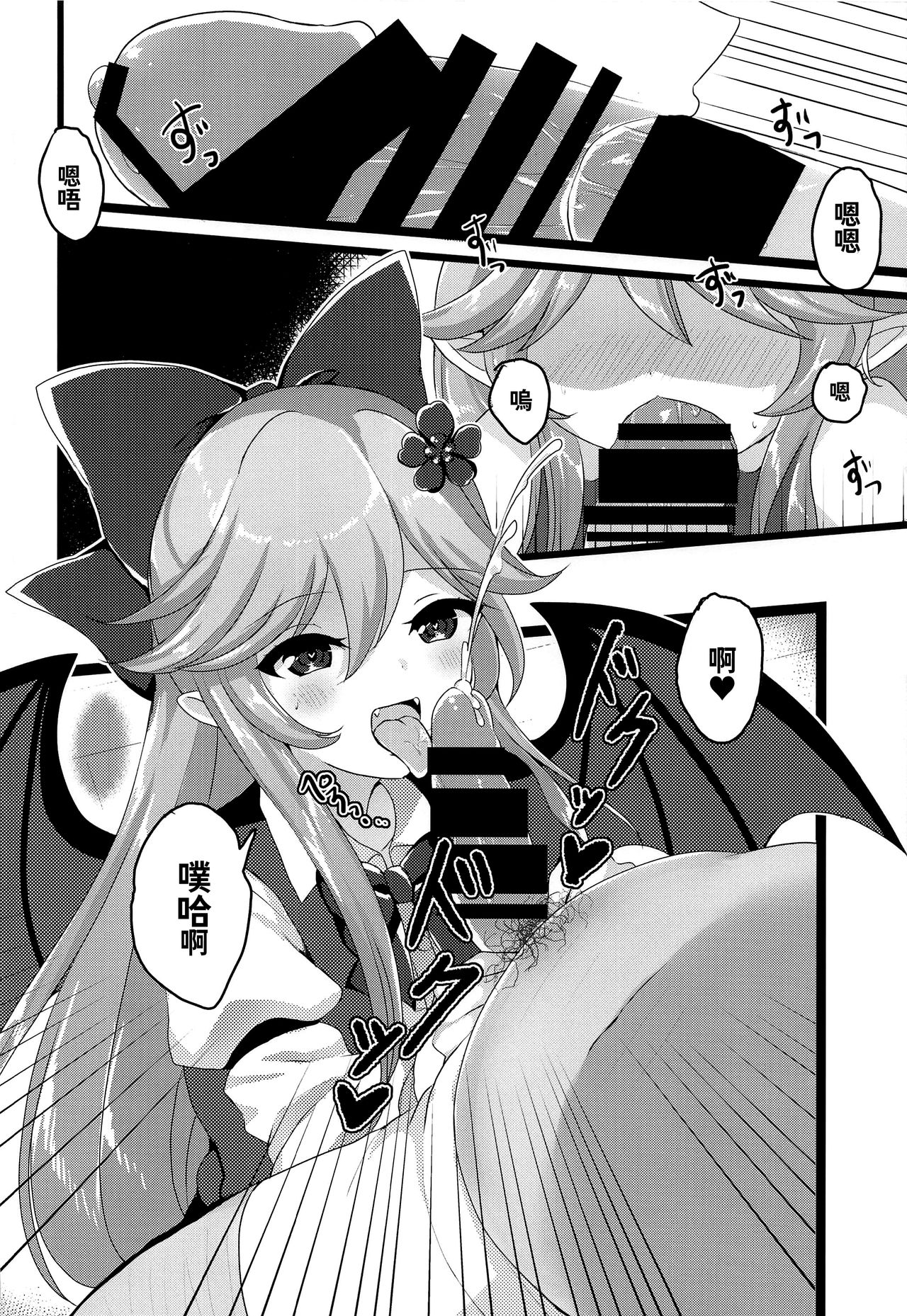 (2021年3月秋葉原超同人祭) [Vampire*Berry (扇城ひな)] エリスちゃんは無邪気カワイイ (東方Project) [中国翻訳]