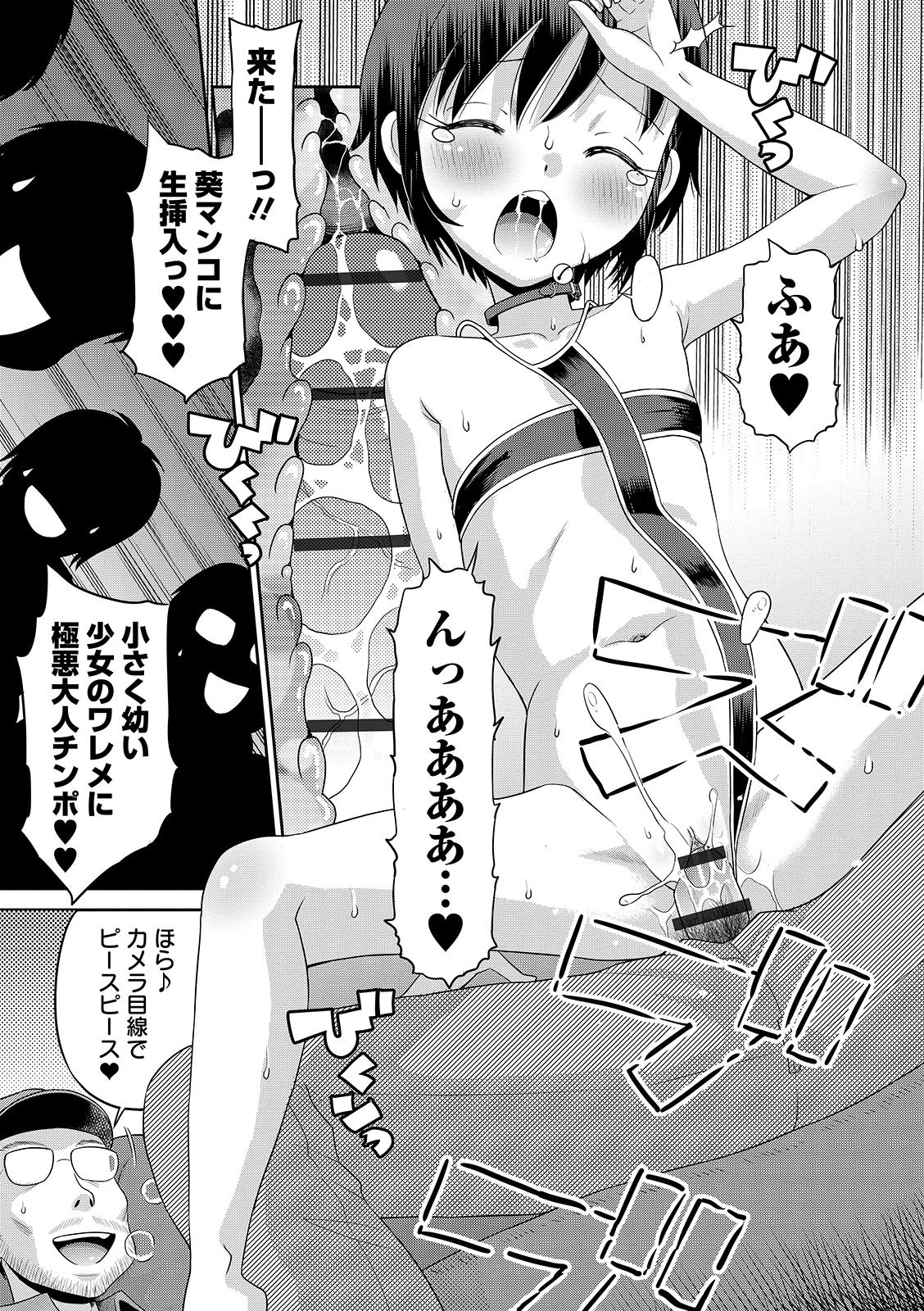 [たまちゆき] わたしが女の子になるまで [DL版]