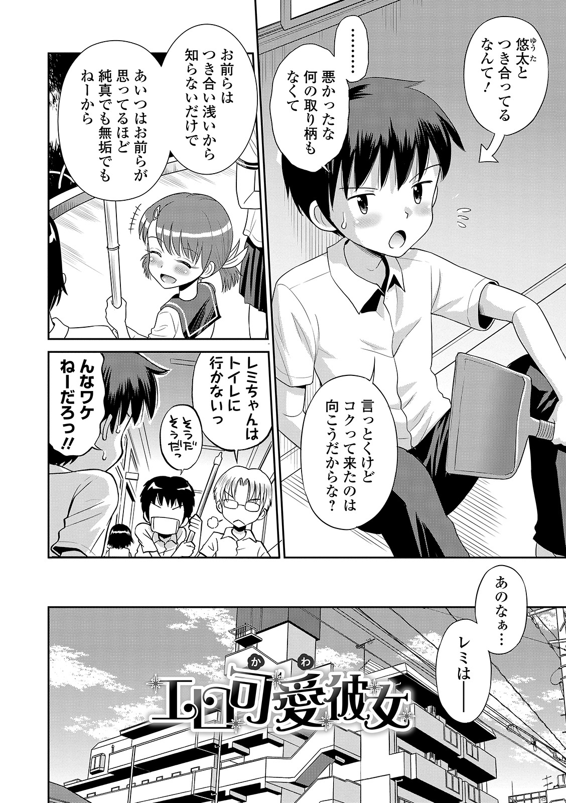 [たまちゆき] わたしが女の子になるまで [DL版]