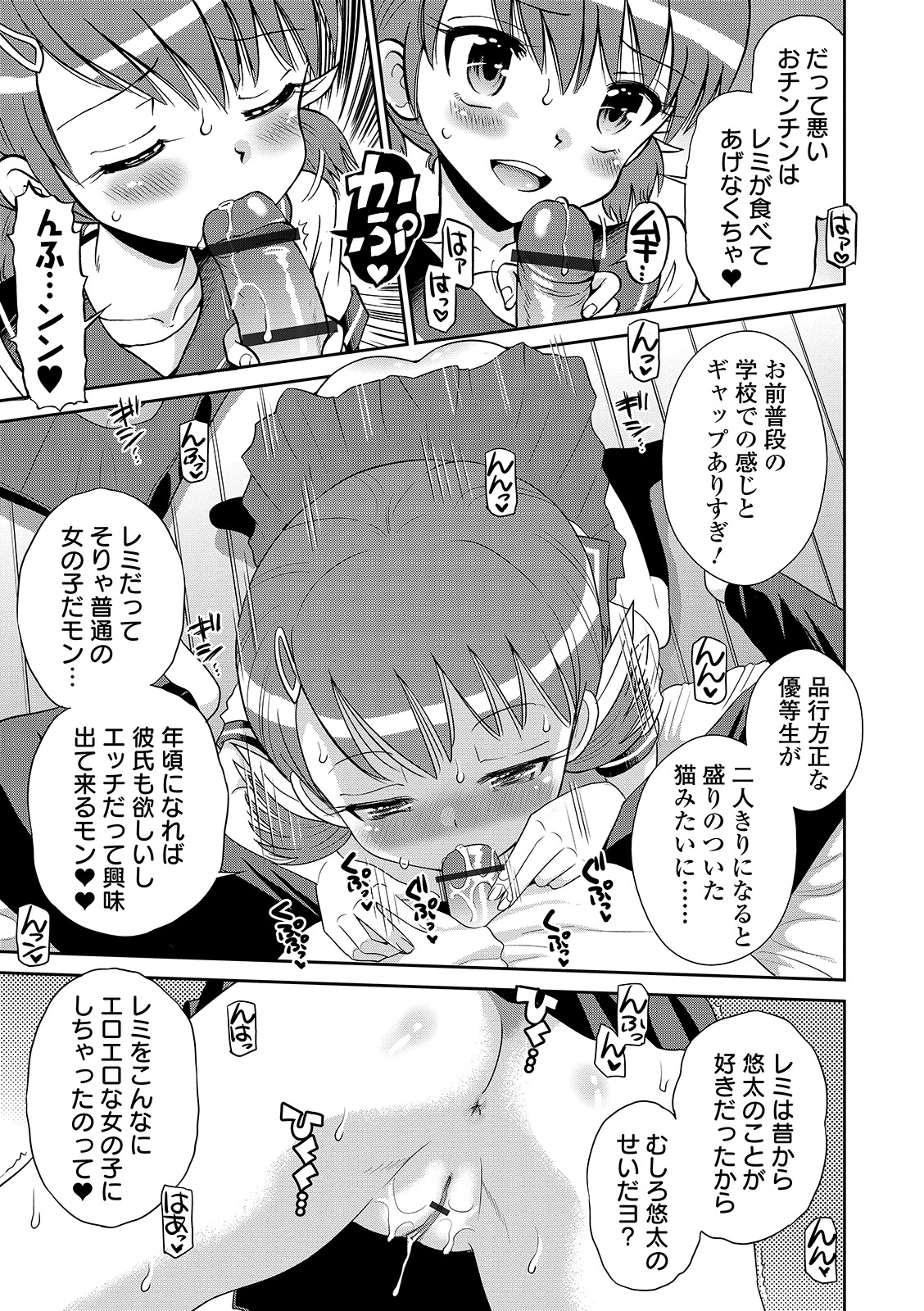 [たまちゆき] わたしが女の子になるまで [DL版]