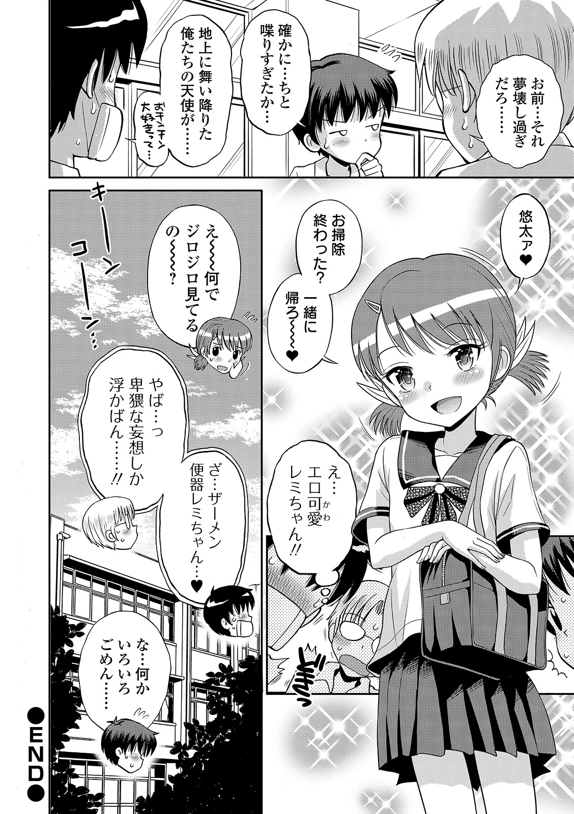 [たまちゆき] わたしが女の子になるまで [DL版]