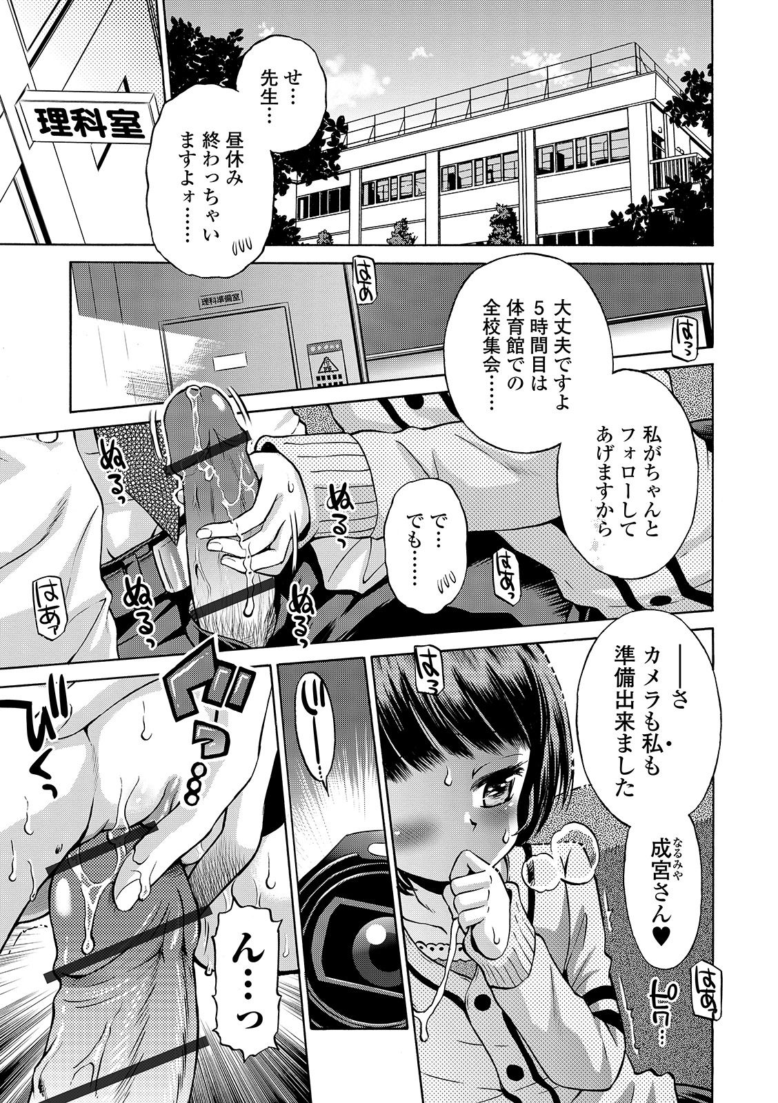 [たまちゆき] わたしが女の子になるまで [DL版]