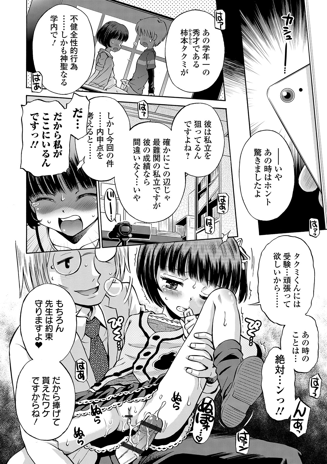 [たまちゆき] わたしが女の子になるまで [DL版]