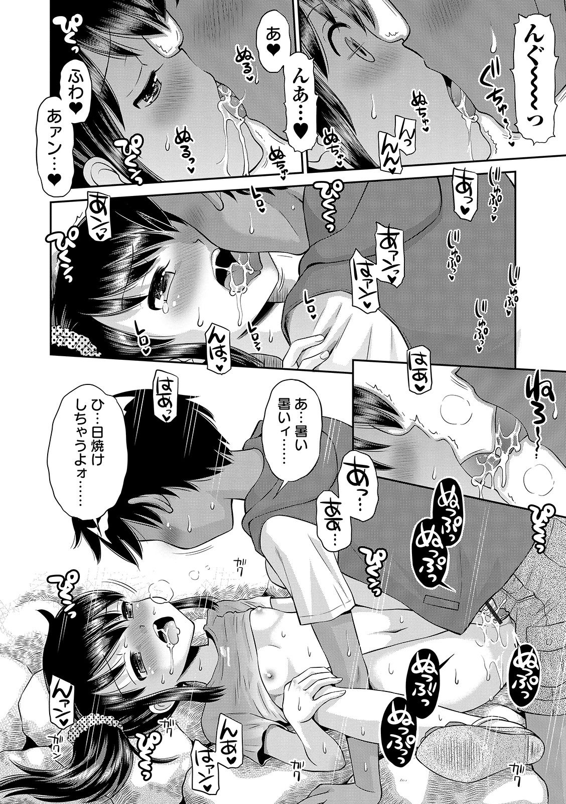 [たまちゆき] わたしが女の子になるまで [DL版]