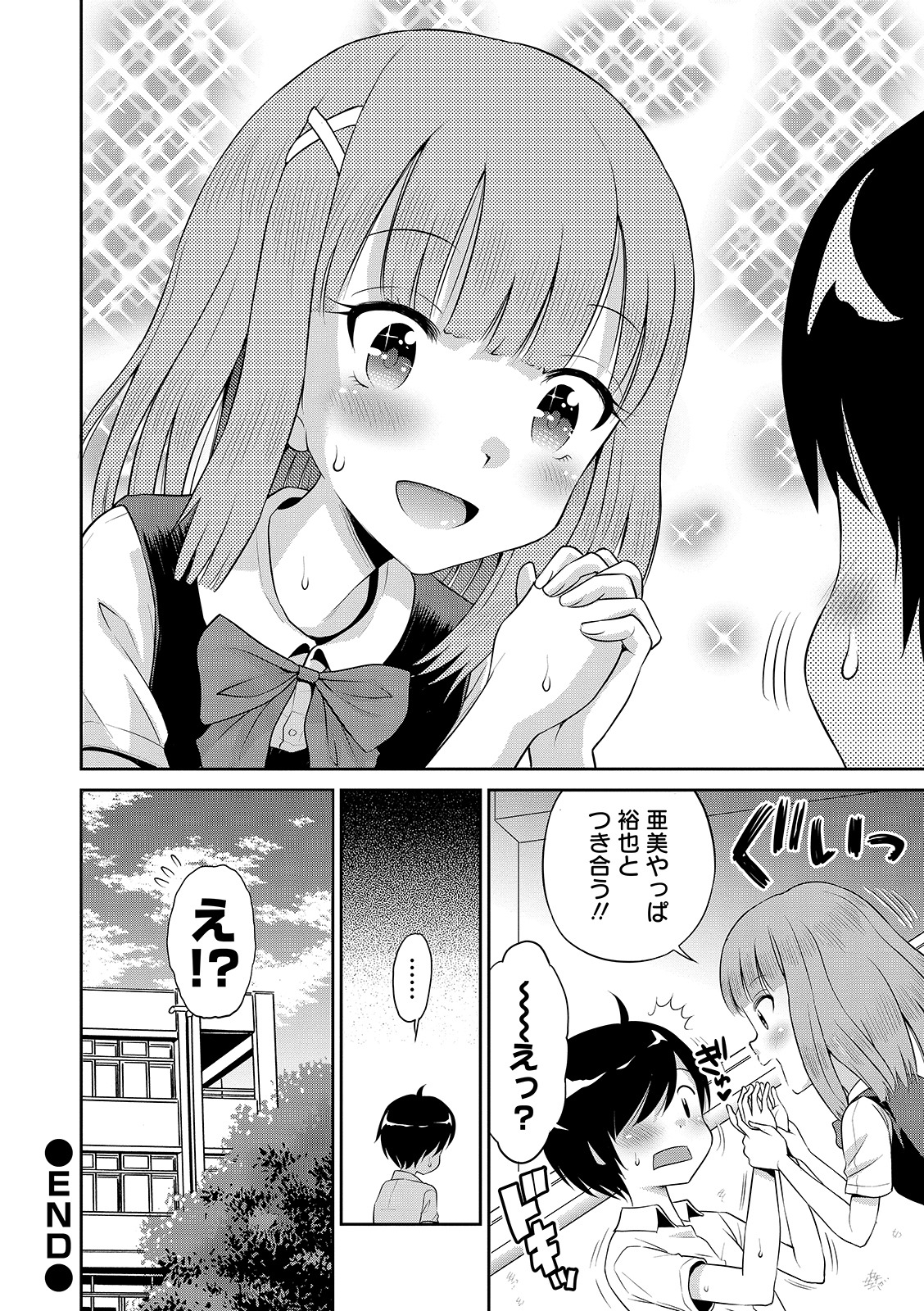 [たまちゆき] わたしが女の子になるまで [DL版]