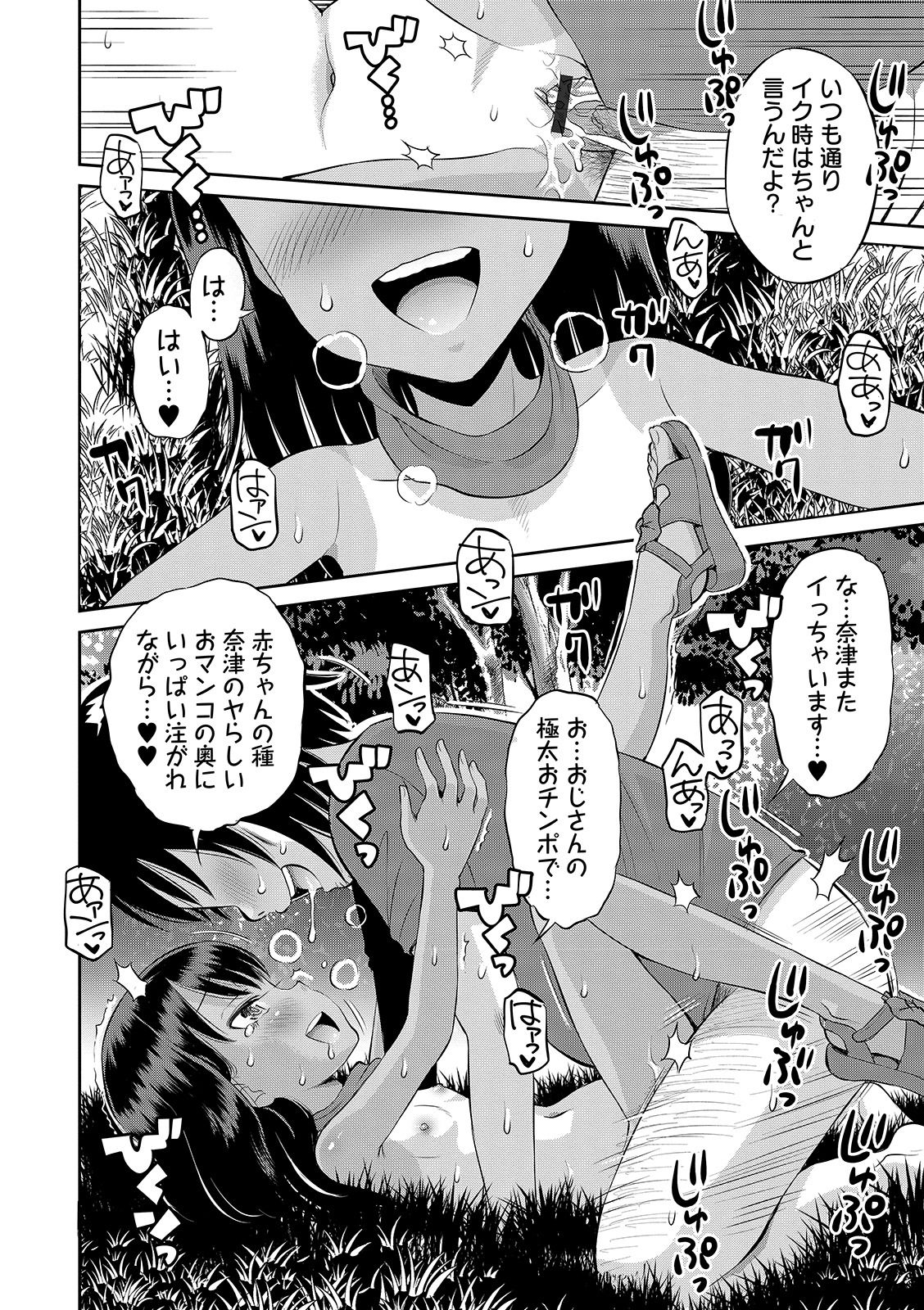 [たまちゆき] わたしが女の子になるまで [DL版]