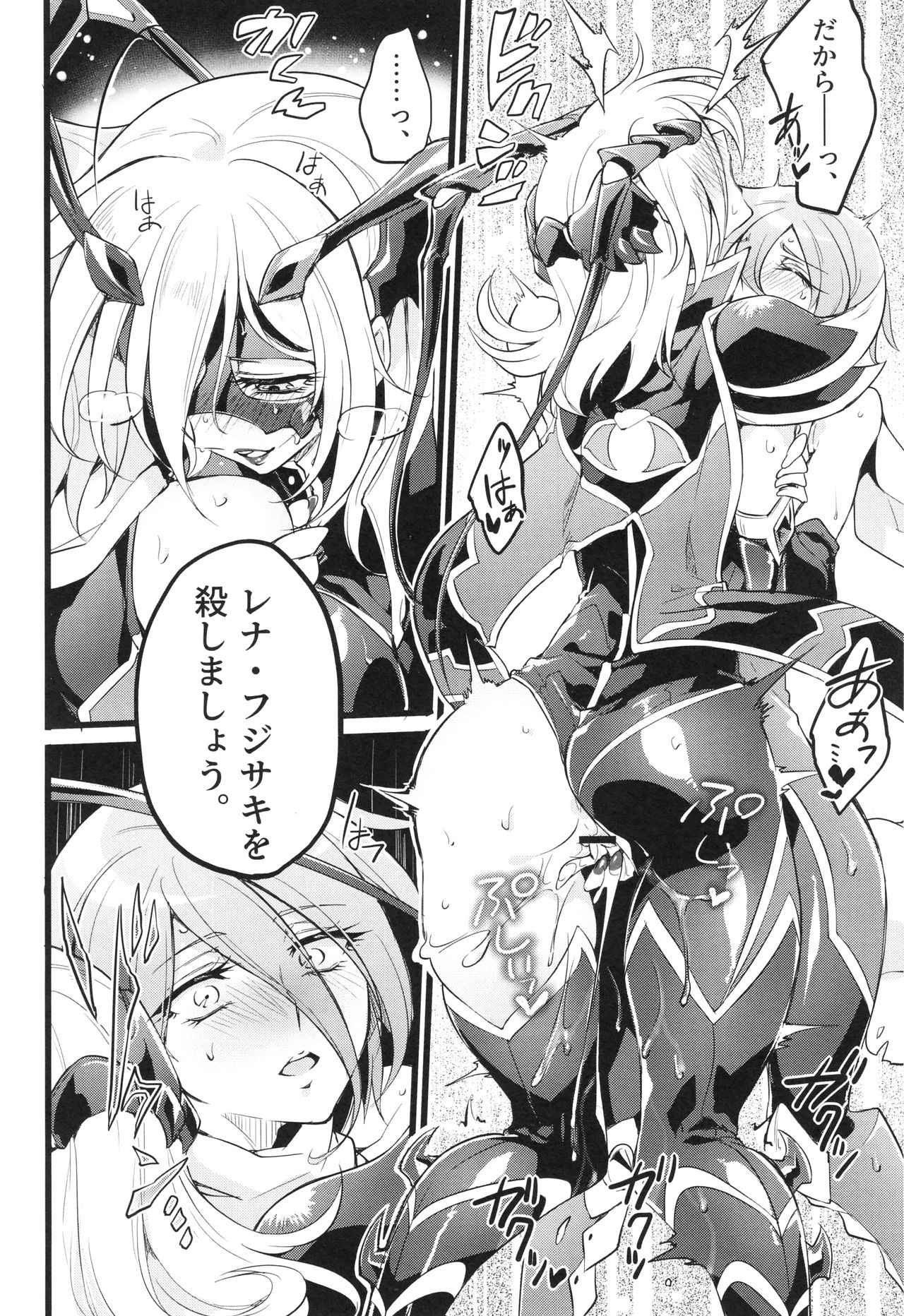 [モチマコ] ウィステリアの戦姫 〜凌辱堕ちする変身ヒロインたち〜