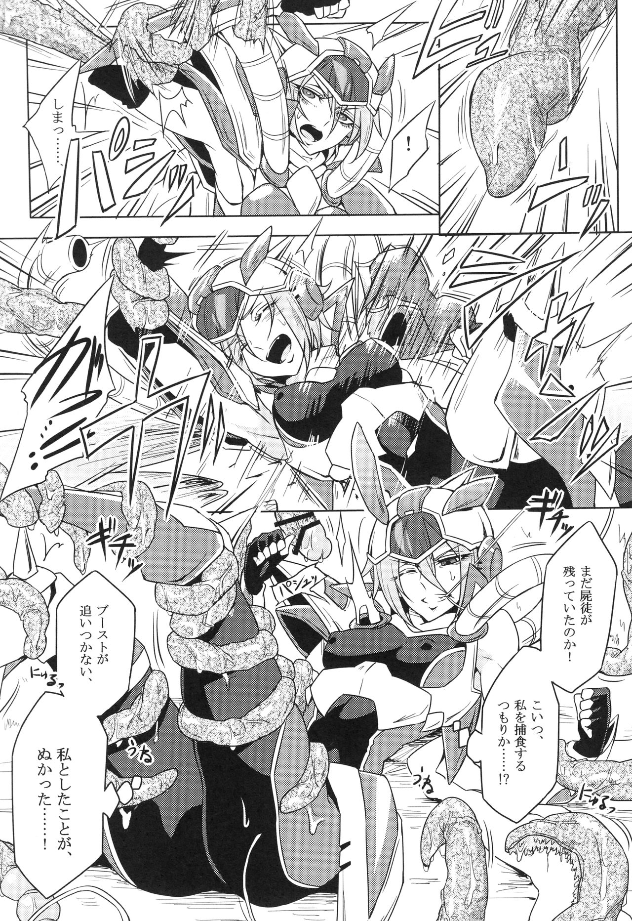 [モチマコ] ウィステリアの戦姫 〜凌辱堕ちする変身ヒロインたち〜