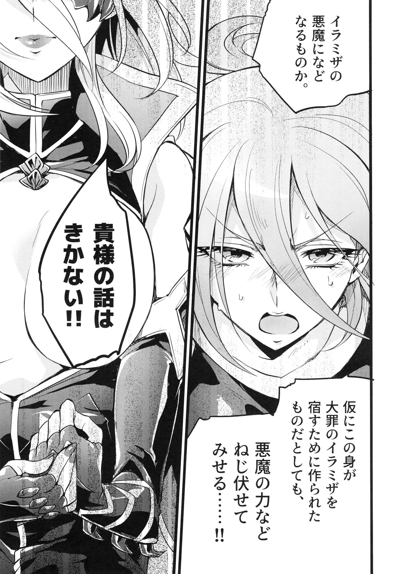 [モチマコ] ウィステリアの戦姫 〜凌辱堕ちする変身ヒロインたち〜