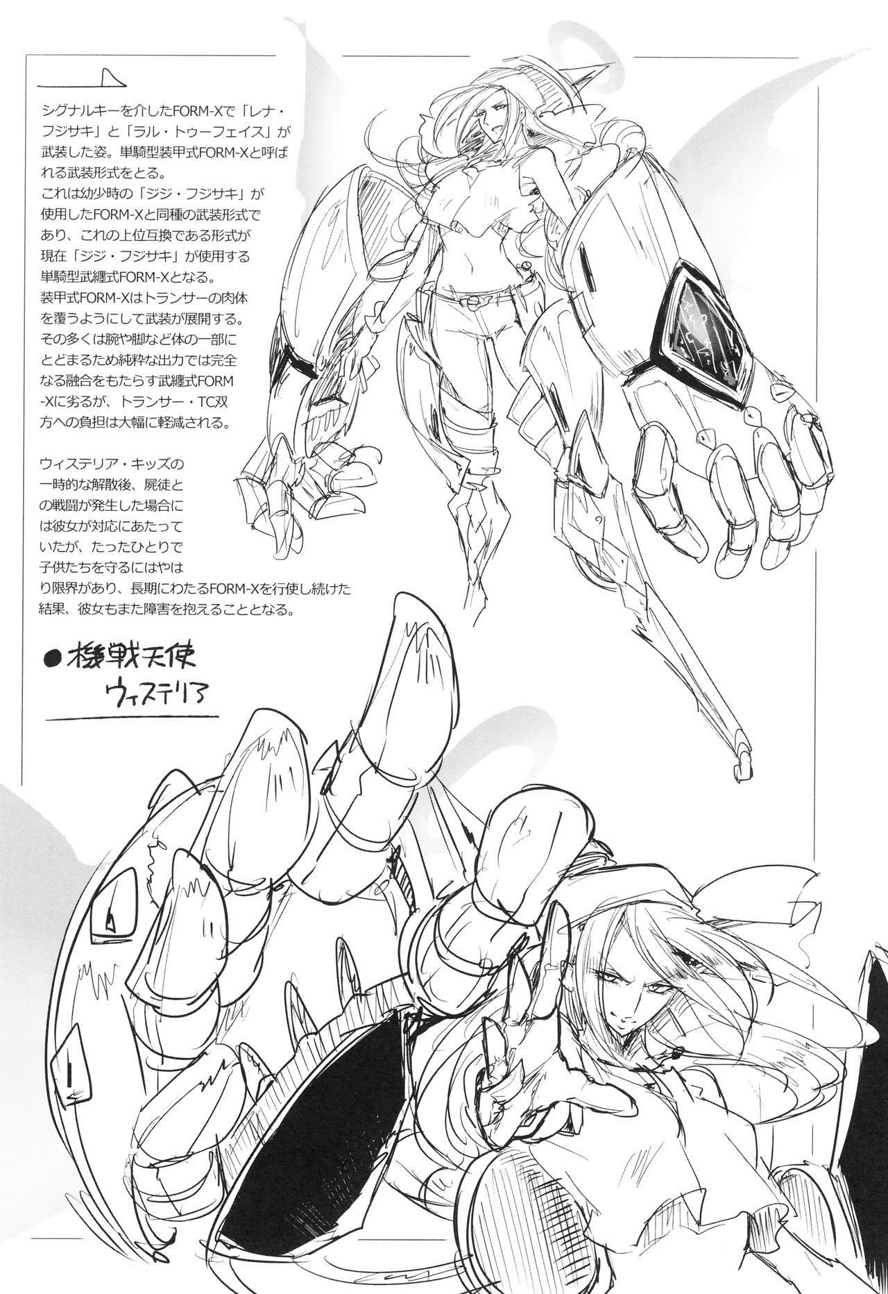 [モチマコ] ウィステリアの戦姫 〜凌辱堕ちする変身ヒロインたち〜