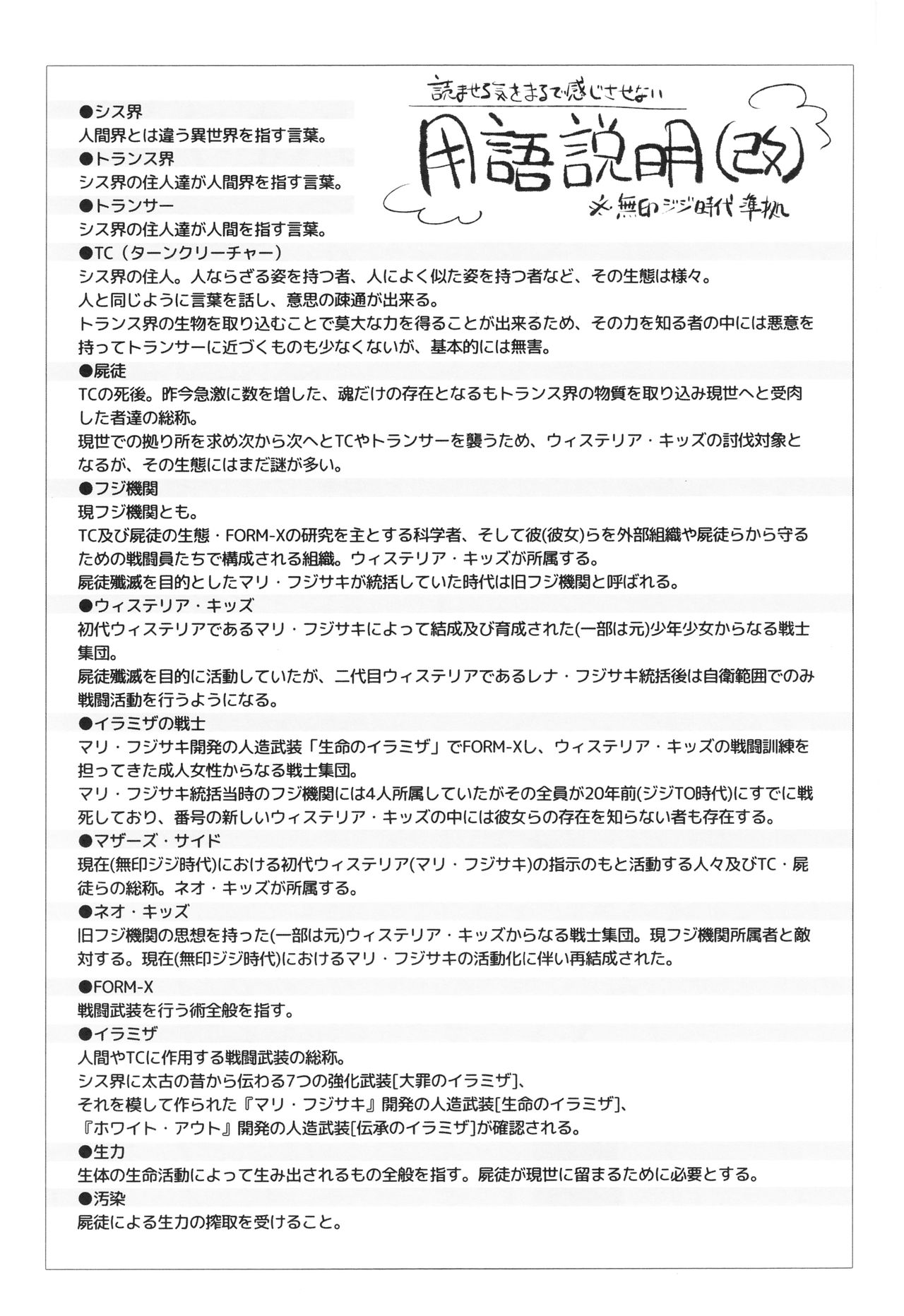 [モチマコ] ウィステリアの戦姫 〜凌辱堕ちする変身ヒロインたち〜