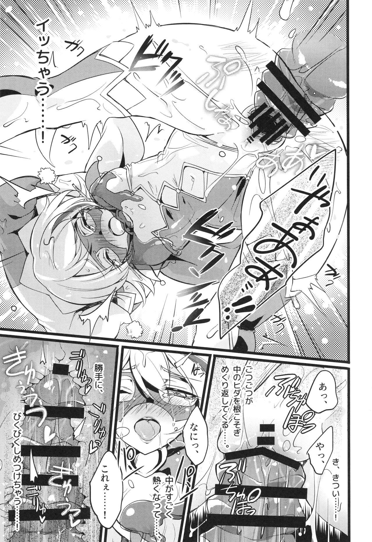 [モチマコ] ウィステリアの戦姫 〜凌辱堕ちする変身ヒロインたち〜