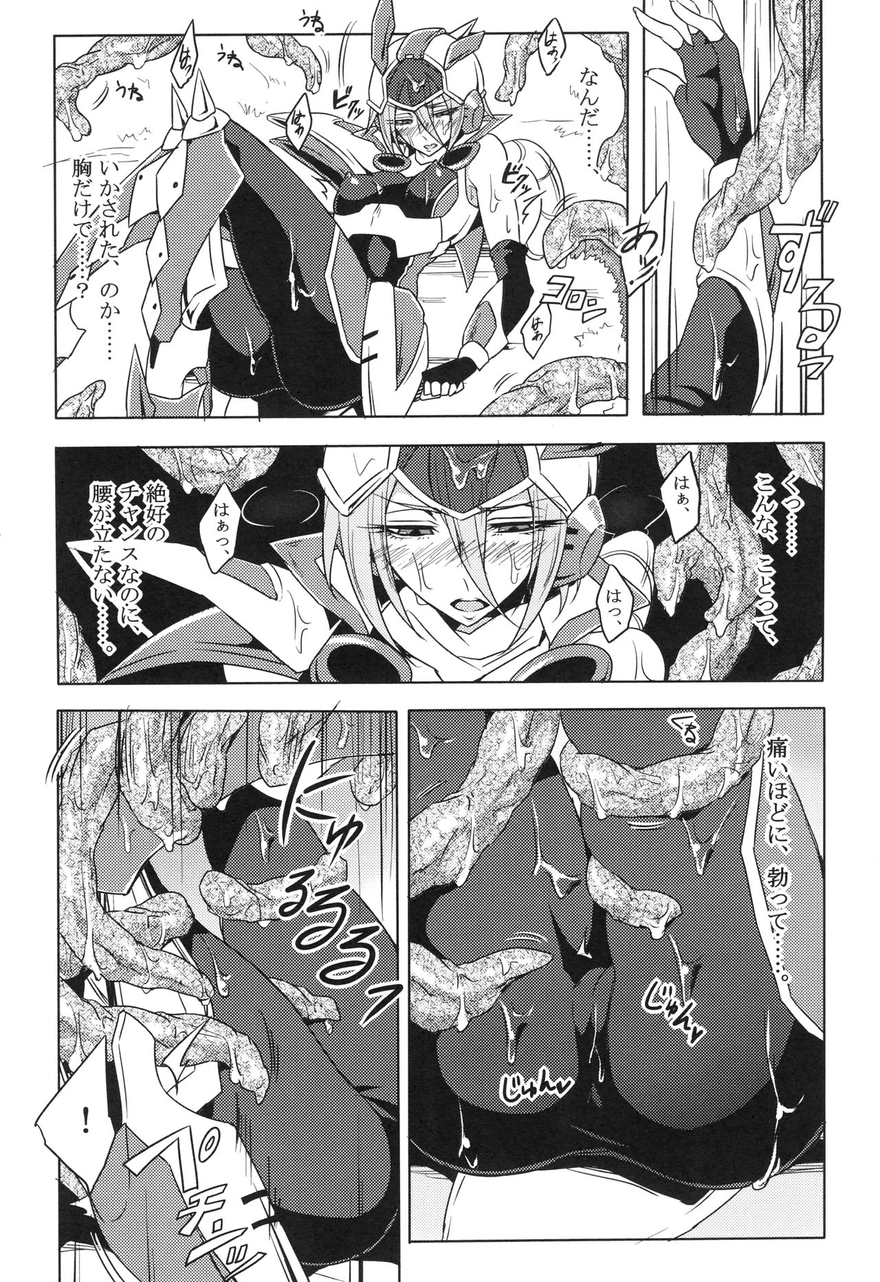 [モチマコ] ウィステリアの戦姫 〜凌辱堕ちする変身ヒロインたち〜