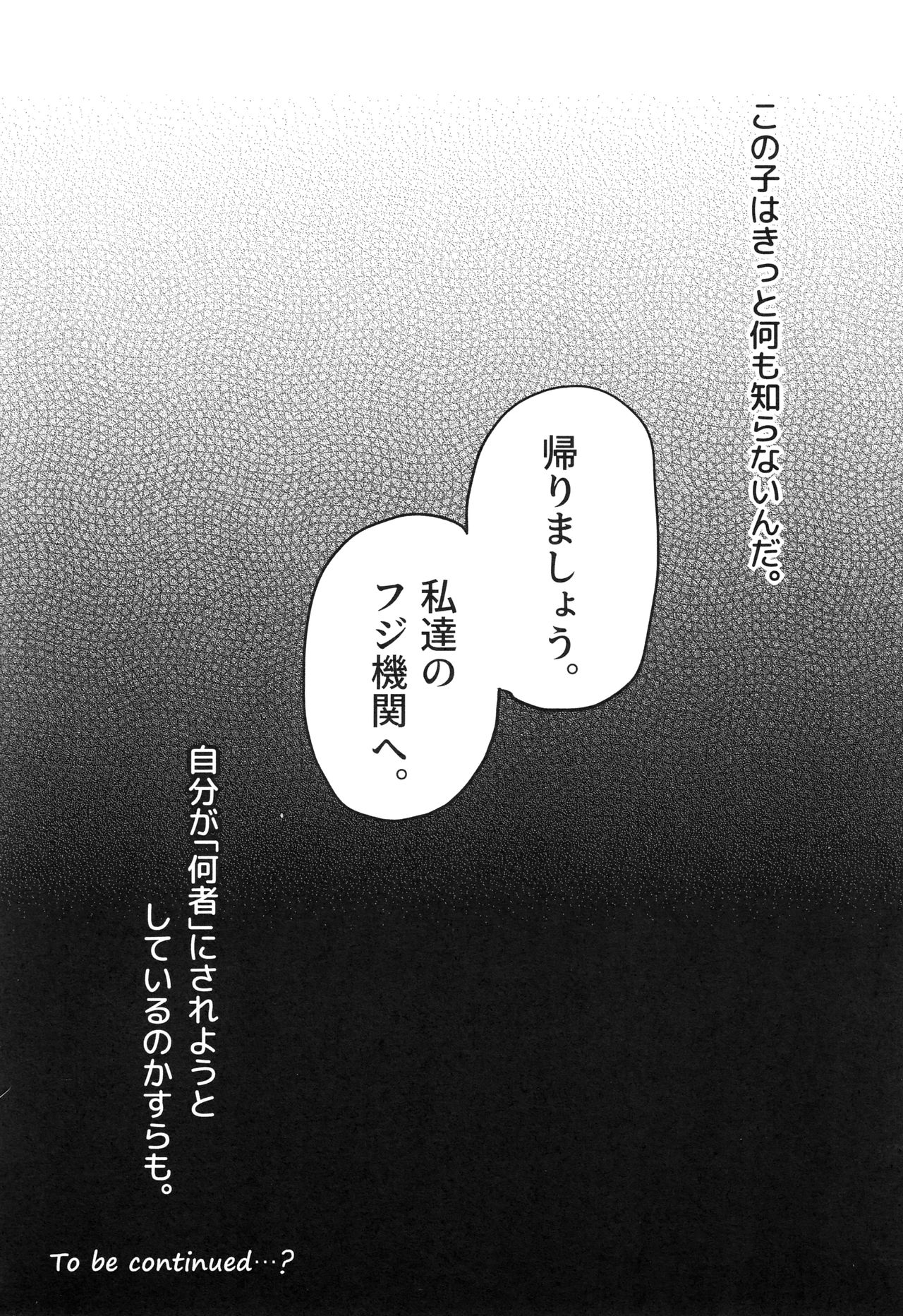 [モチマコ] ウィステリアの戦姫 〜凌辱堕ちする変身ヒロインたち〜