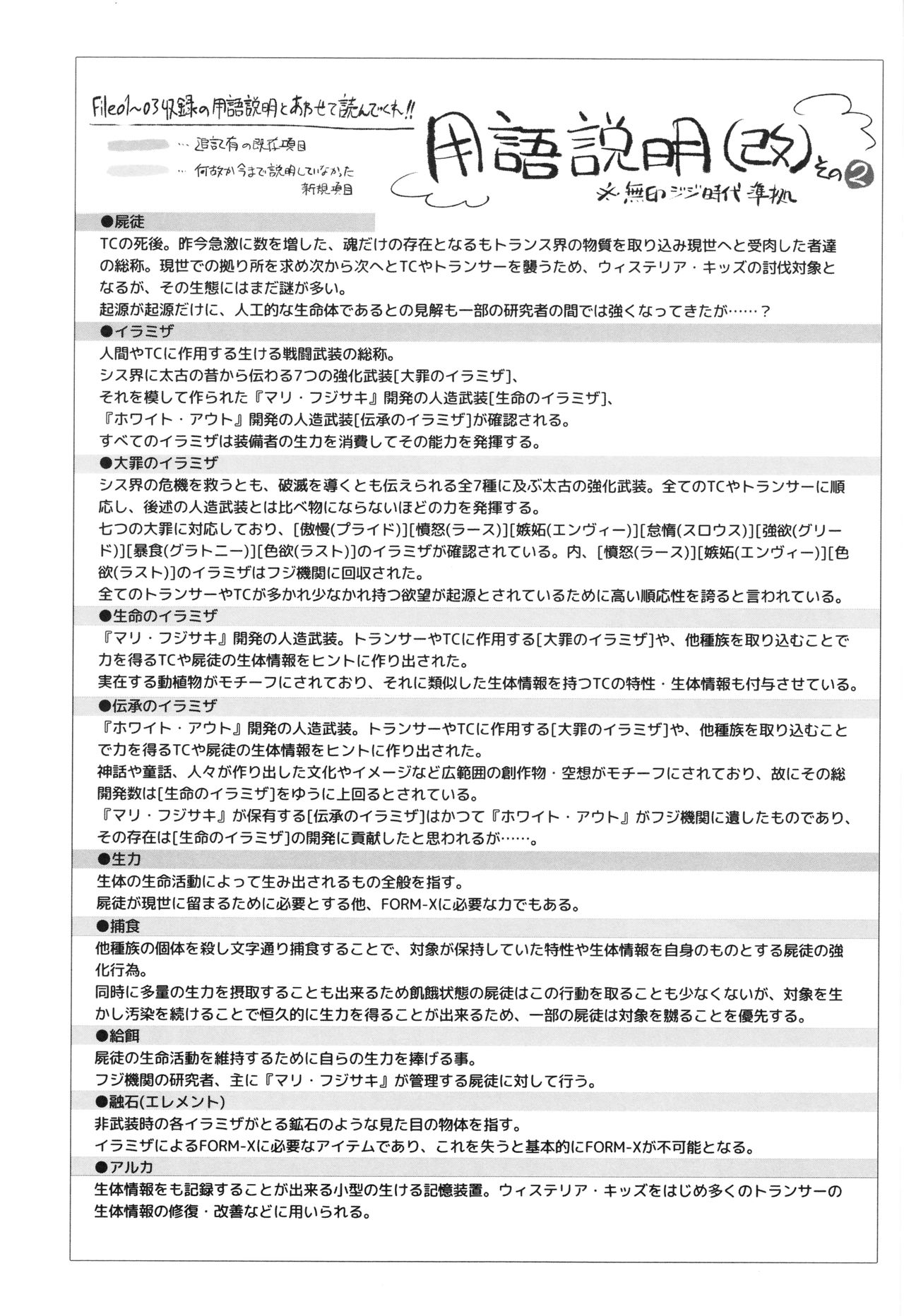 [モチマコ] ウィステリアの戦姫 〜凌辱堕ちする変身ヒロインたち〜