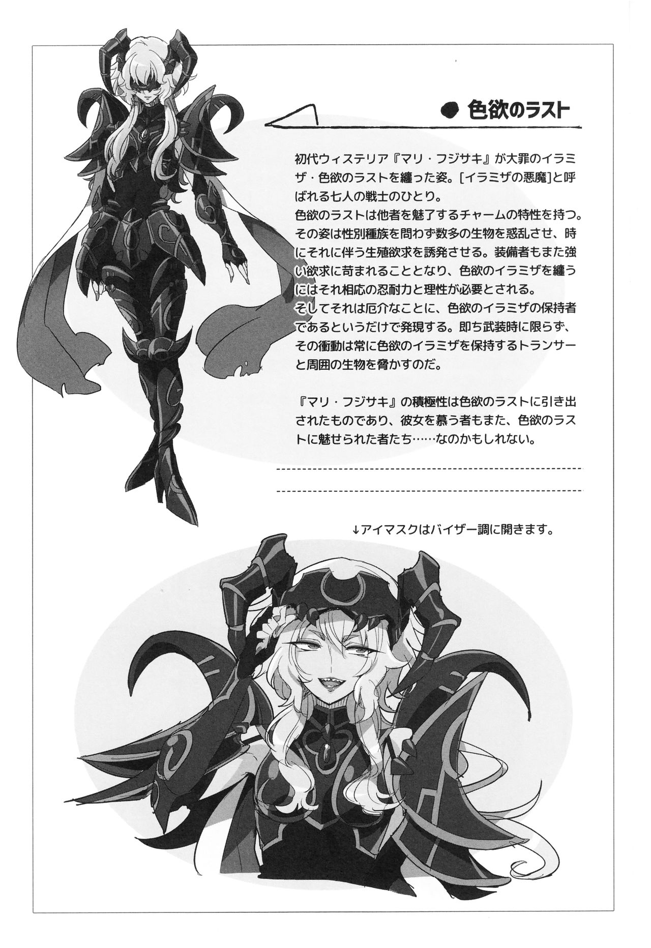 [モチマコ] ウィステリアの戦姫 〜凌辱堕ちする変身ヒロインたち〜