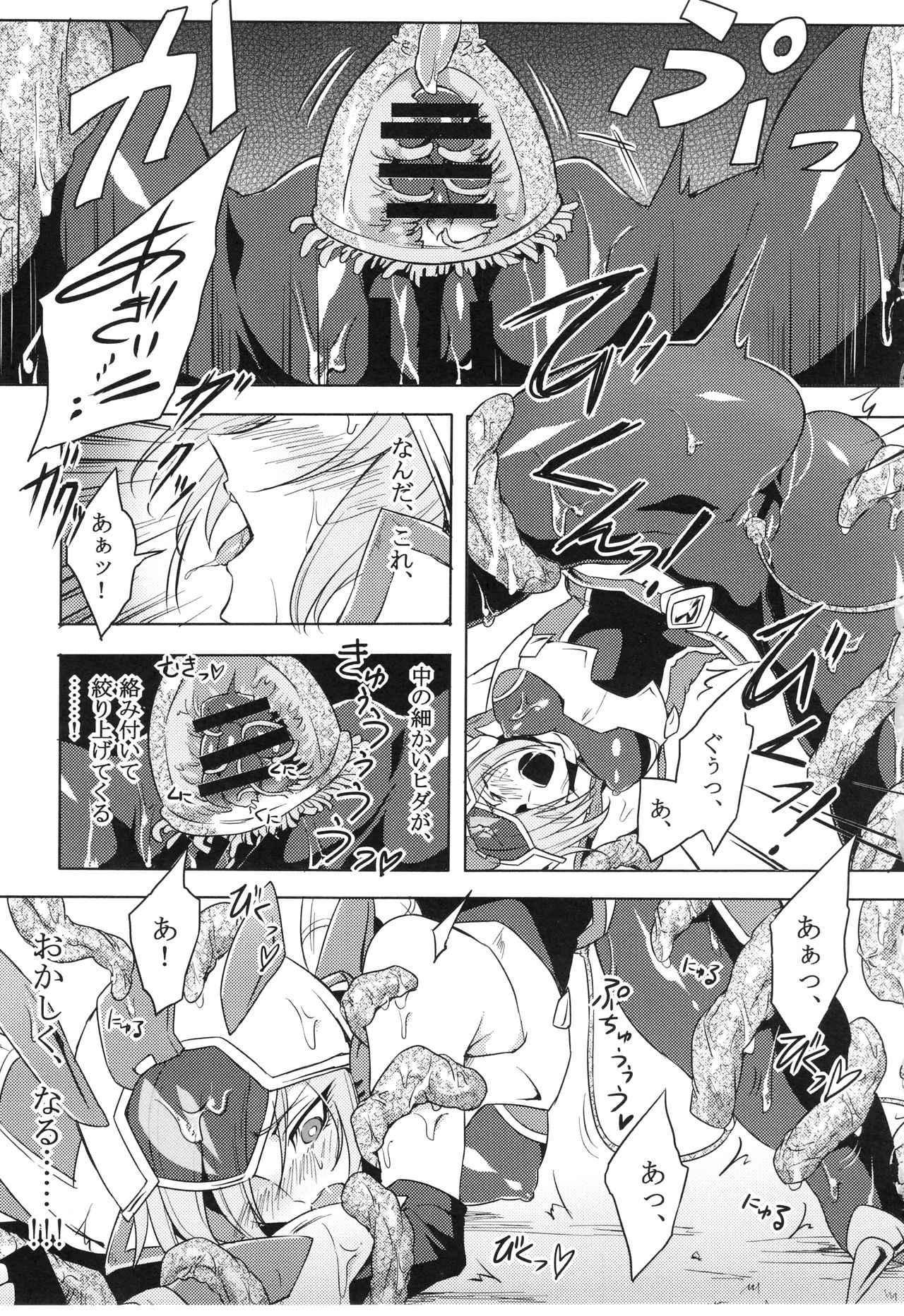 [モチマコ] ウィステリアの戦姫 〜凌辱堕ちする変身ヒロインたち〜