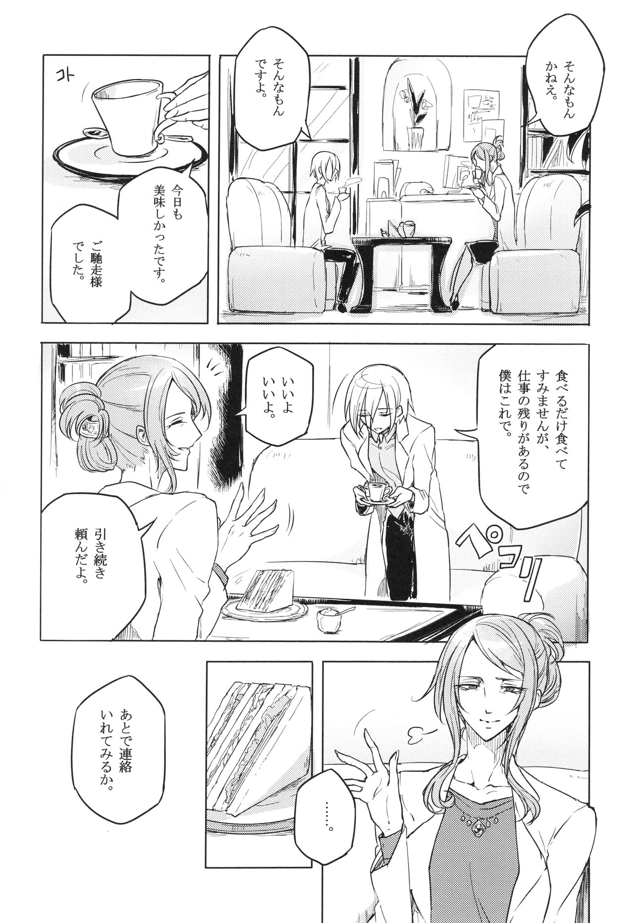 [モチマコ] ウィステリアの戦姫 〜凌辱堕ちする変身ヒロインたち〜