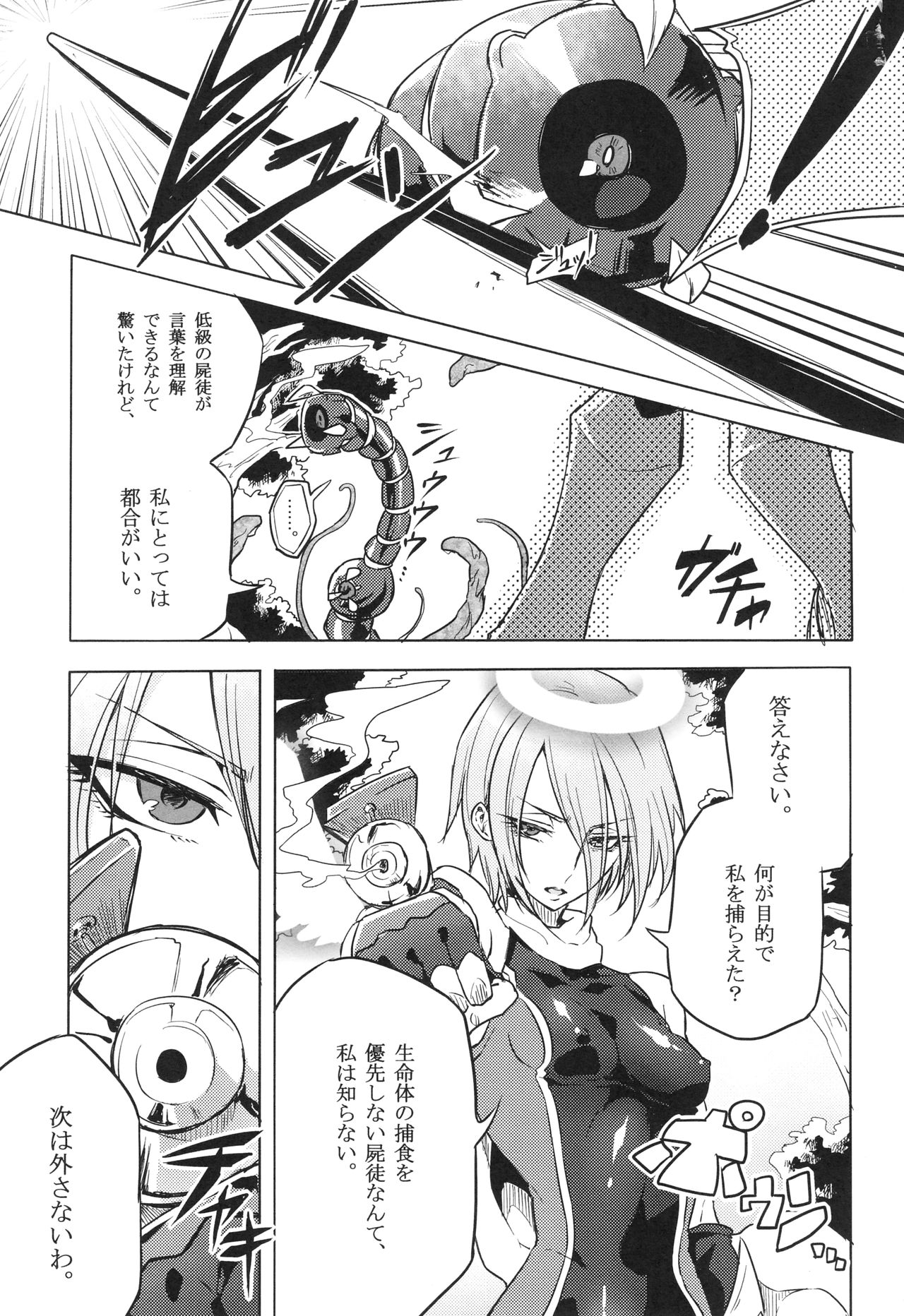 [モチマコ] ウィステリアの戦姫 〜凌辱堕ちする変身ヒロインたち〜