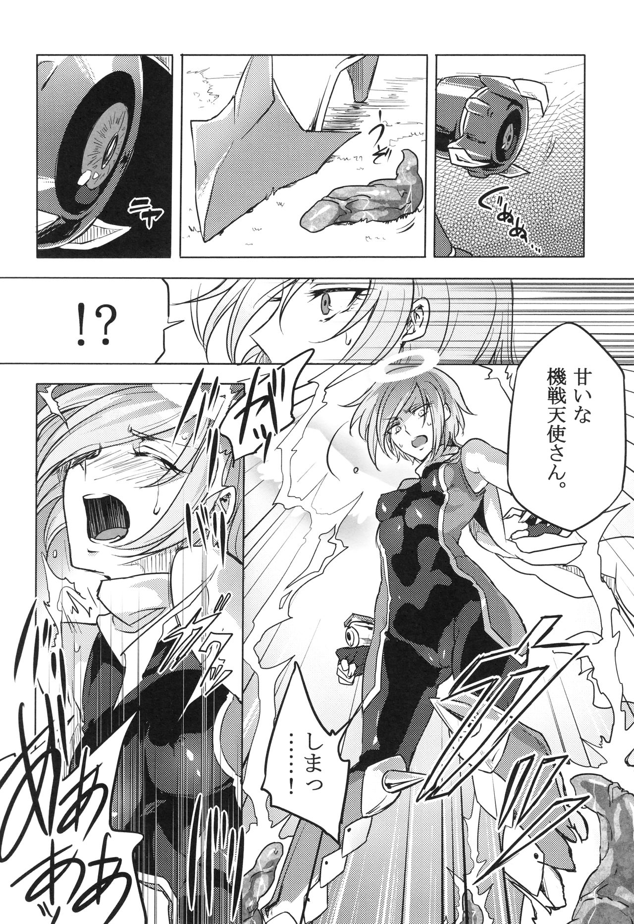 [モチマコ] ウィステリアの戦姫 〜凌辱堕ちする変身ヒロインたち〜