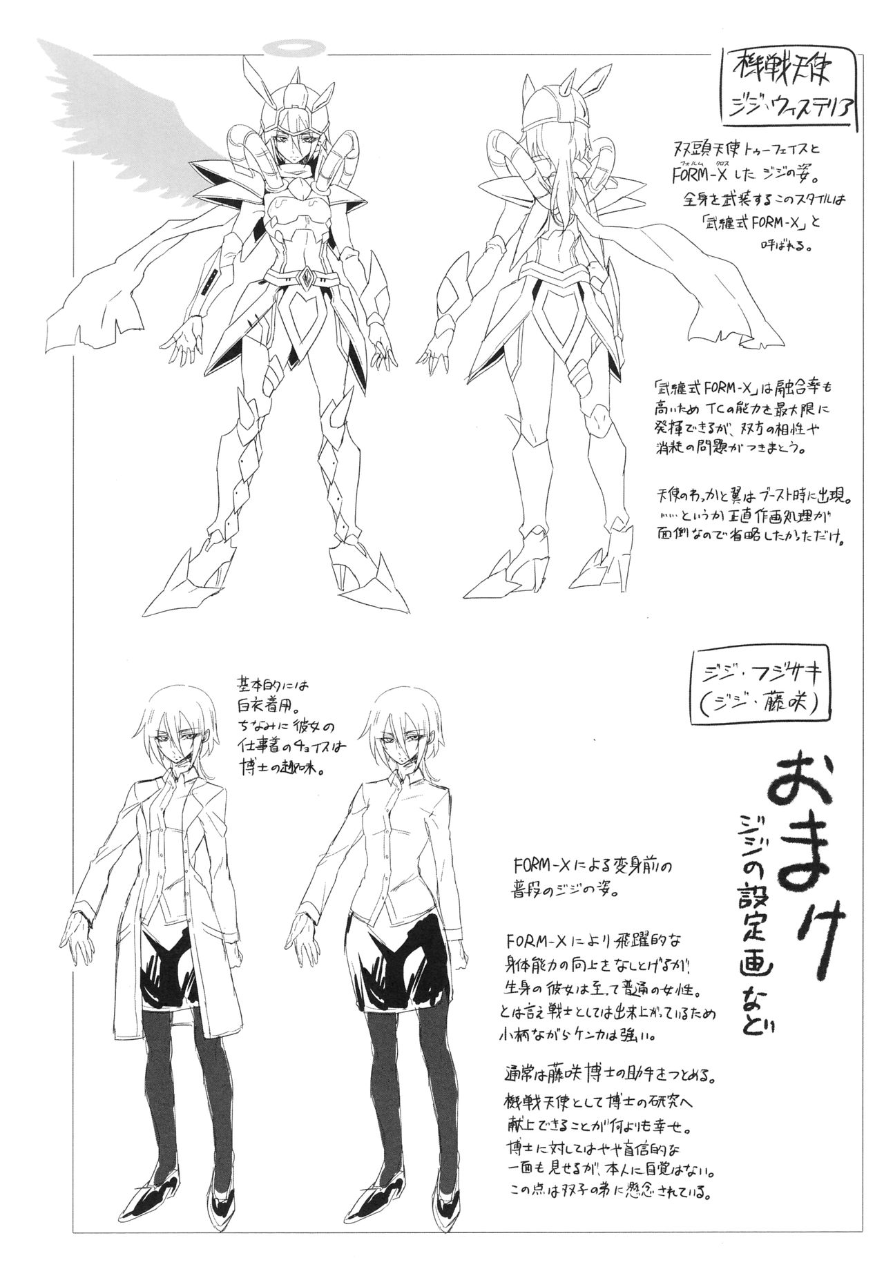 [モチマコ] ウィステリアの戦姫 〜凌辱堕ちする変身ヒロインたち〜
