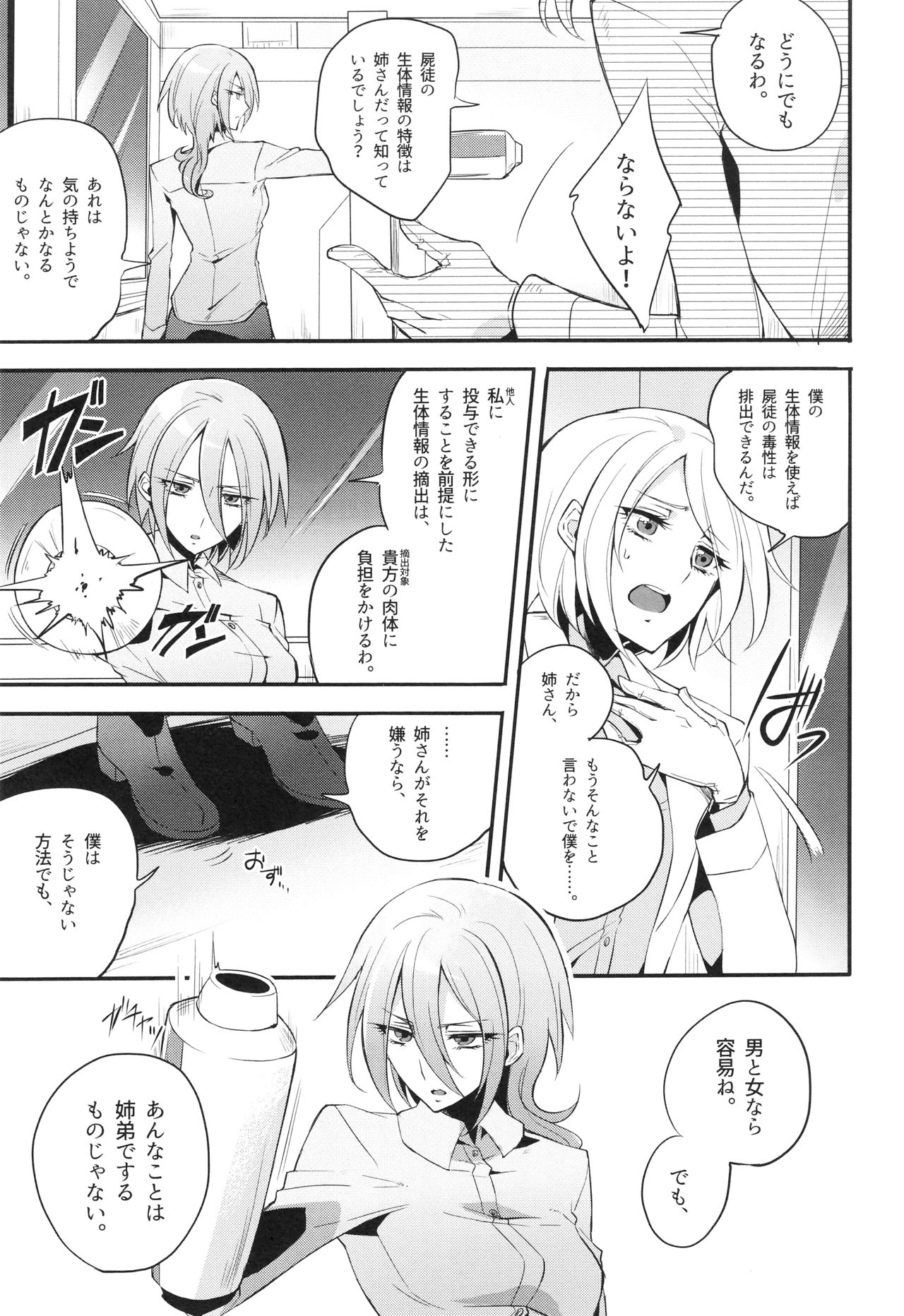 [モチマコ] ウィステリアの戦姫 〜凌辱堕ちする変身ヒロインたち〜