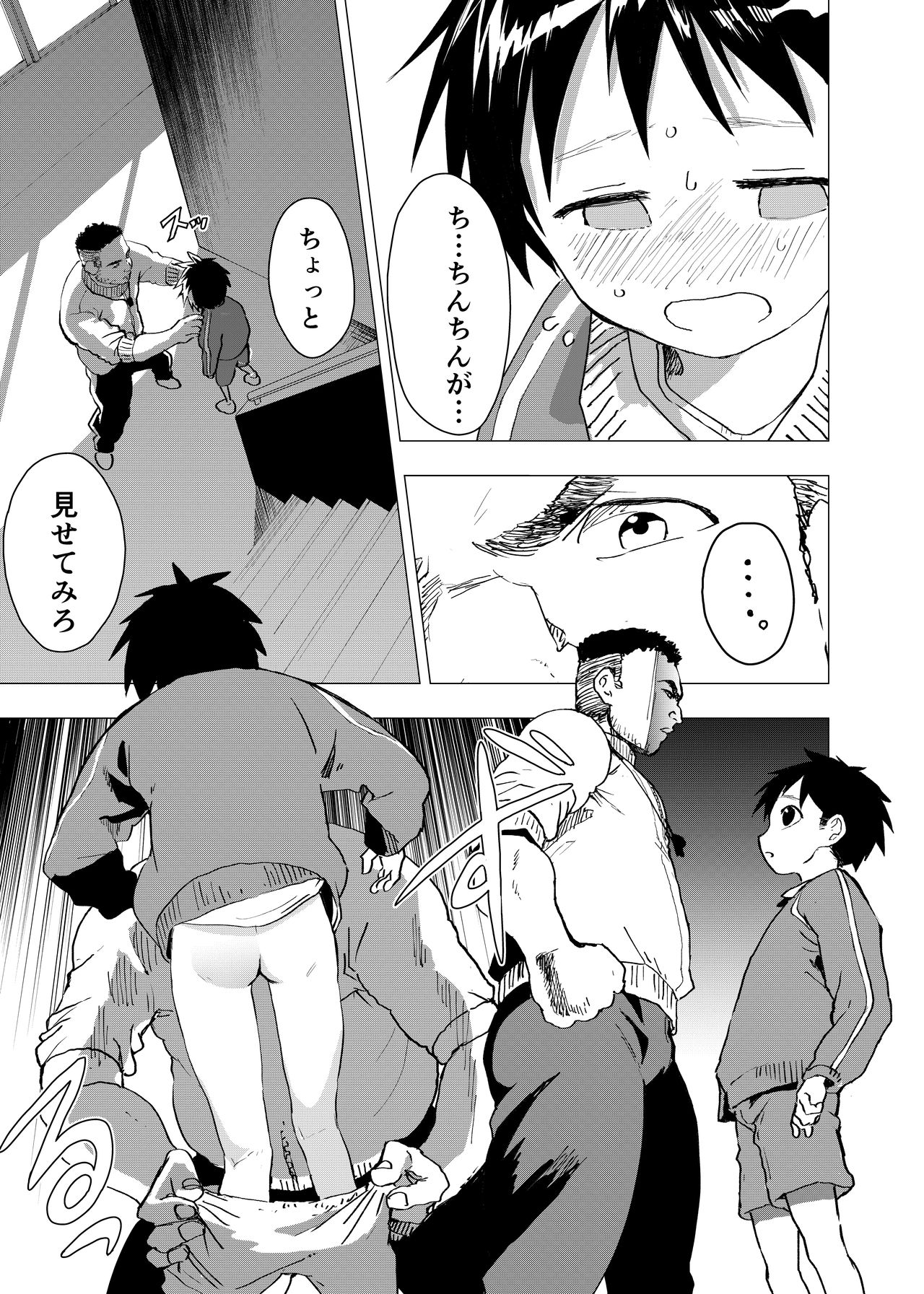 [ショタ漫画屋さん (orukoa)] 居場所がないので神待ちしてみた捨てられた少年のエロマンガ 【4話】 [DL版]