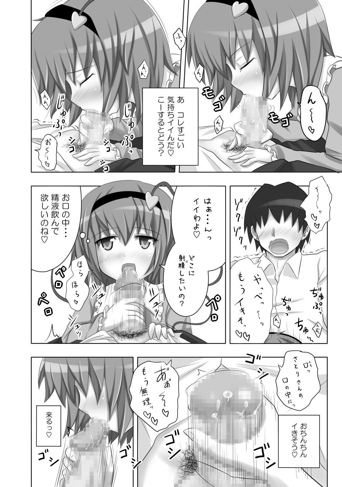 [かみか堂 (銀曜ハル)] かみか堂東方おまけ本コレクション (東方Project)