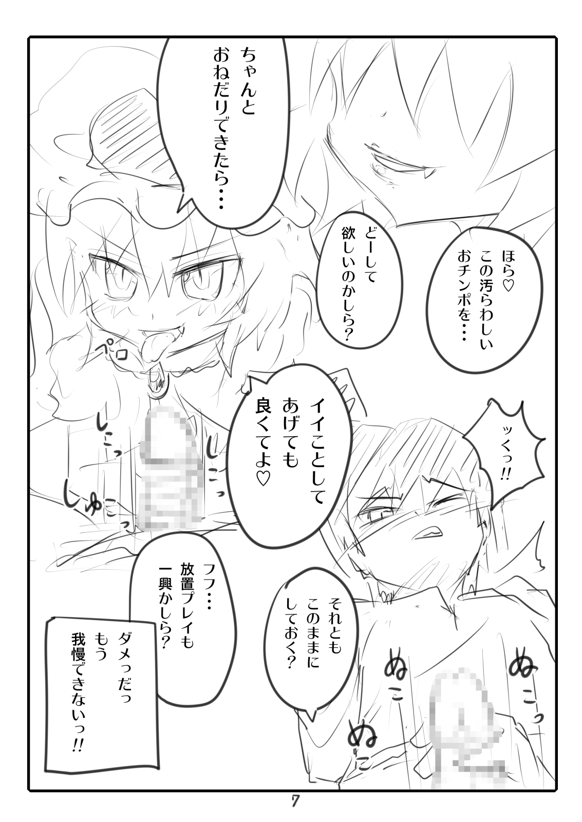 [かみか堂 (銀曜ハル)] かみか堂東方おまけ本コレクション (東方Project)