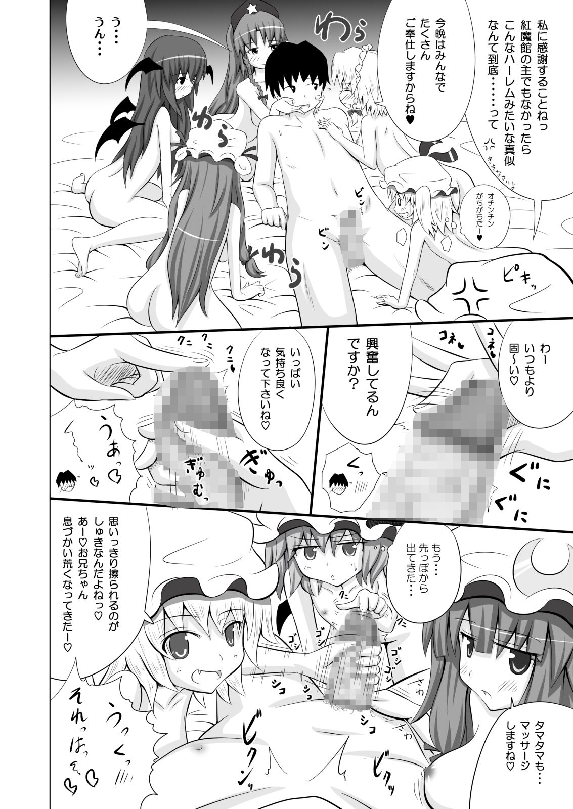 [かみか堂 (銀曜ハル)] かみか堂東方おまけ本コレクション (東方Project)