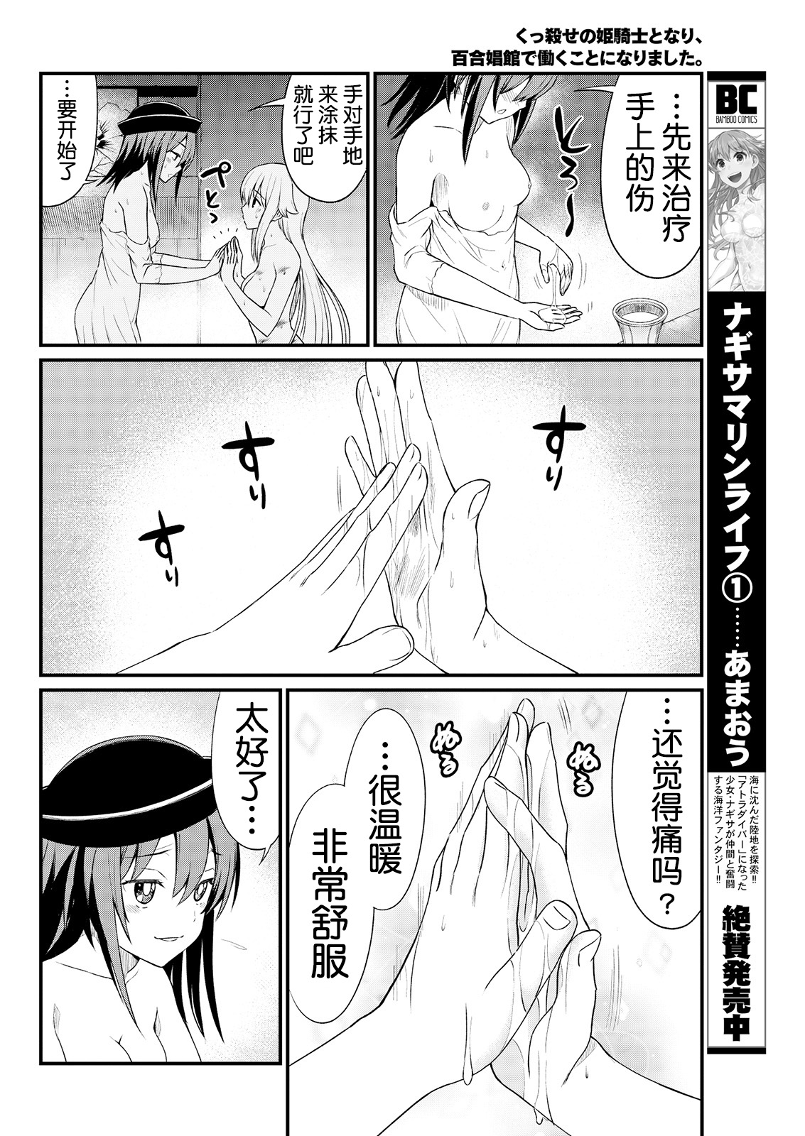 [ひな姫] くっ殺せの姫騎士となり、百合娼館で働くことになりました。 キスカ連載版 第6話 [中国翻訳]