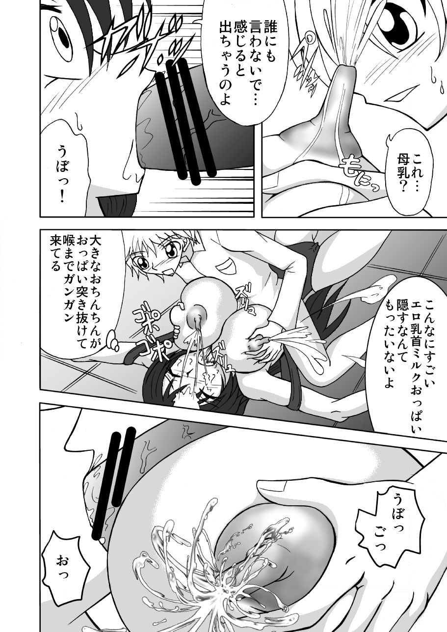 [ホットミルクラビット] 精飲爆乳女子高生みるく ～噴乳姦落乳首録～
