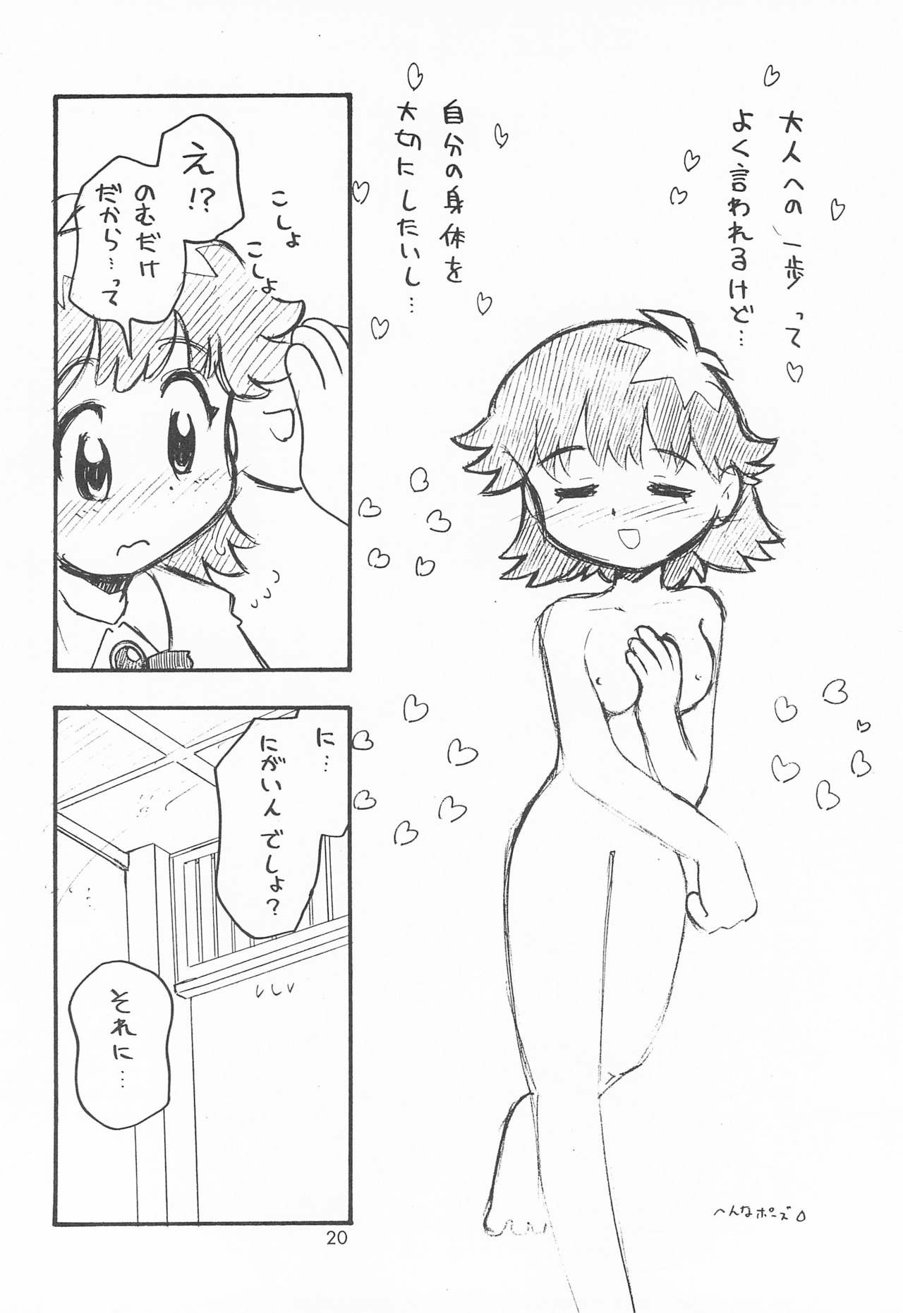 (C62) [勇者屋 (栗東てしお)] ミスマッチ (よろず)