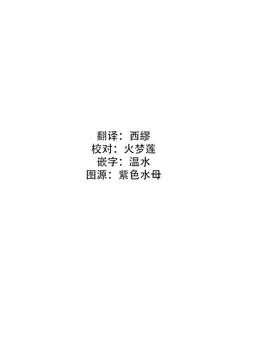 [フォクシーズ] 大江山酔夢譚 美しき鬼の囚われ姫 1-2巻 [中国翻訳]