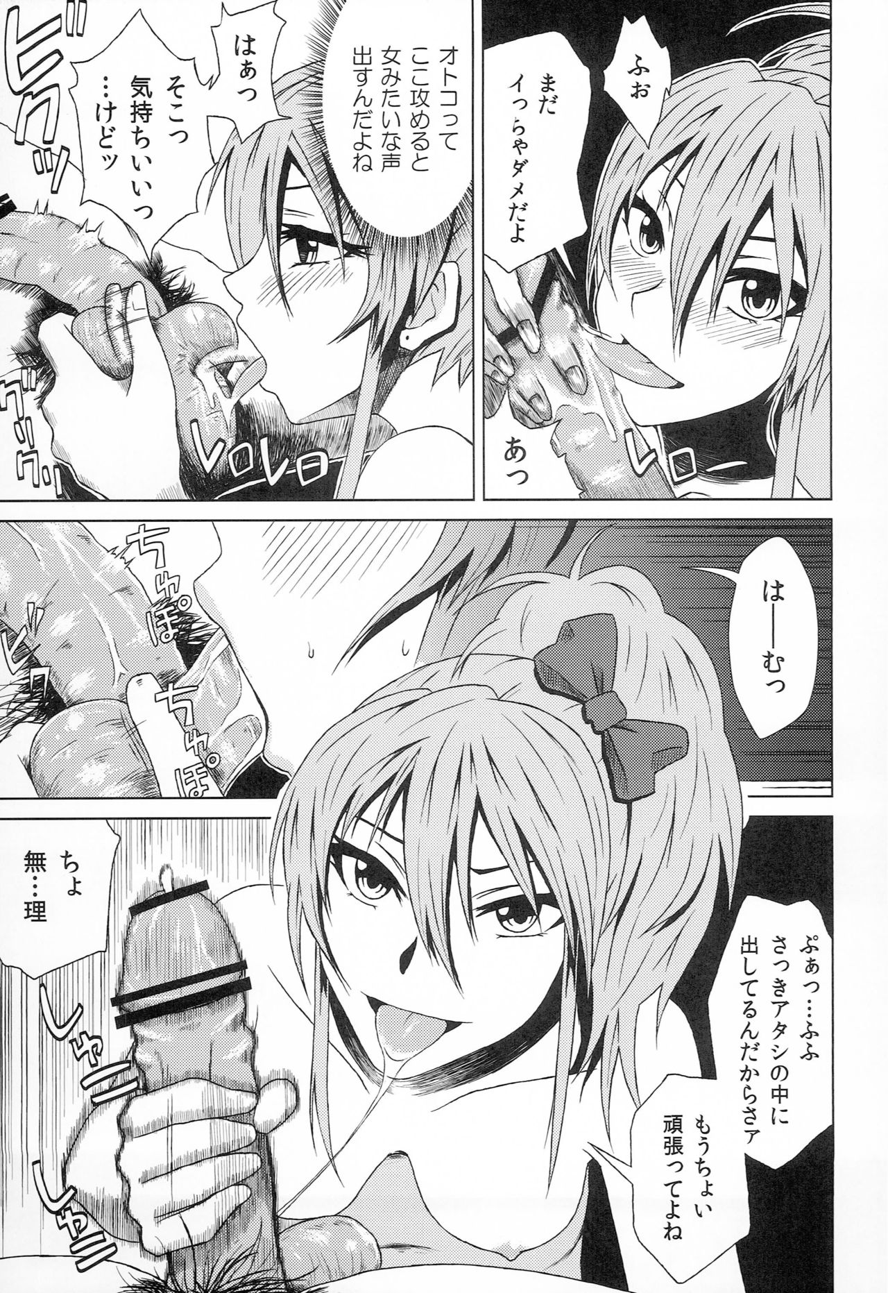 (iDOL SURVIVAL3) [ソラシラヌアメ (ヨーダイ)] 城ヶ崎美嘉のいちばんビッチな一日 (アイドルマスター シンデレラガールズ)