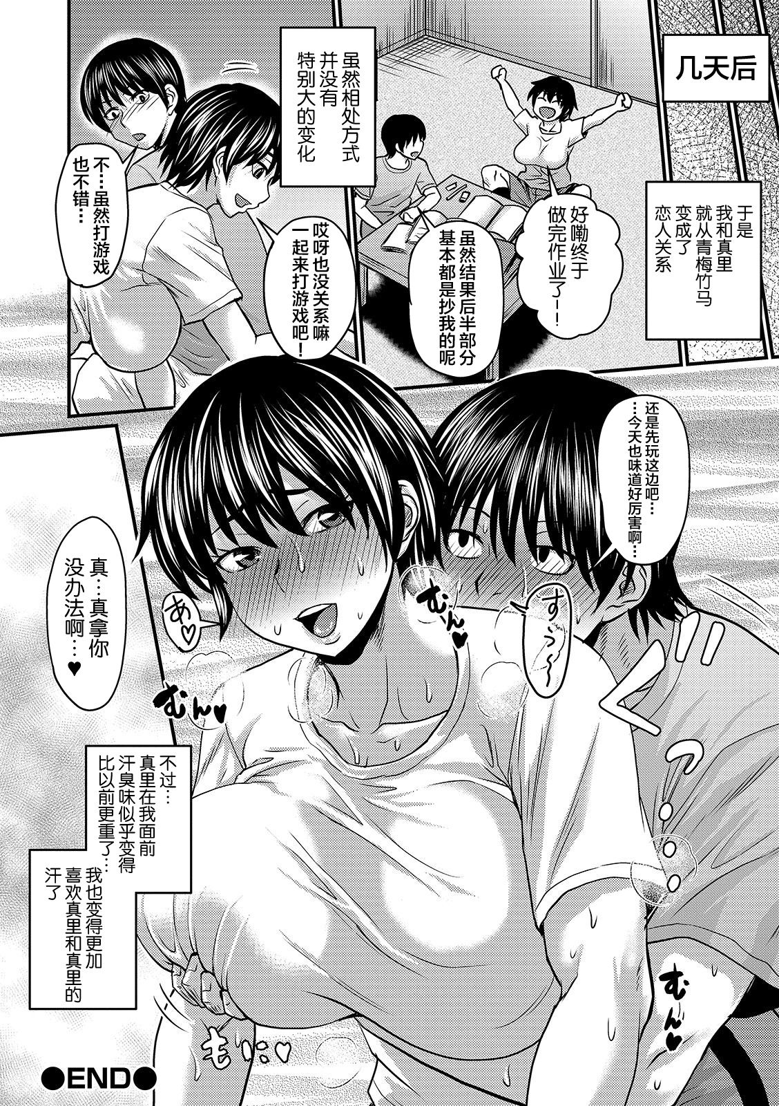 [ジロウ] 催眠上司+息子ロスは程々に+きつい上司の躾け方+淫臭クリニック+彼女の汗にまみれたい [中国翻訳]