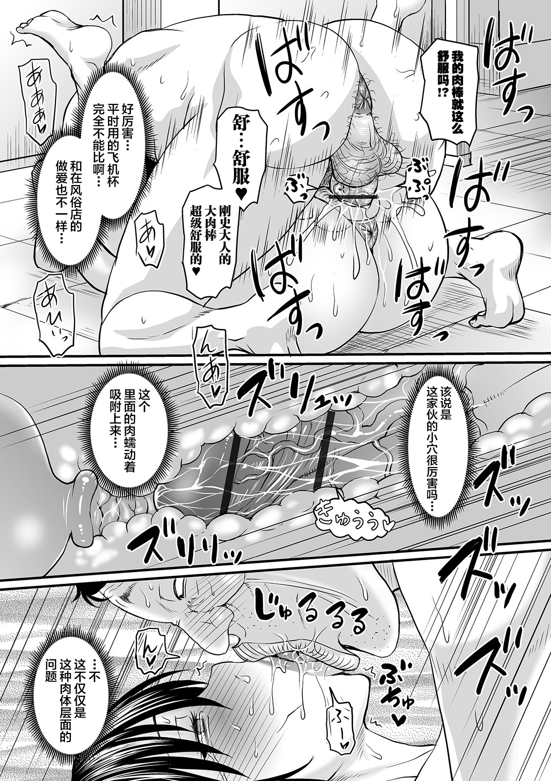 [ジロウ] 催眠上司+息子ロスは程々に+きつい上司の躾け方+淫臭クリニック+彼女の汗にまみれたい [中国翻訳]