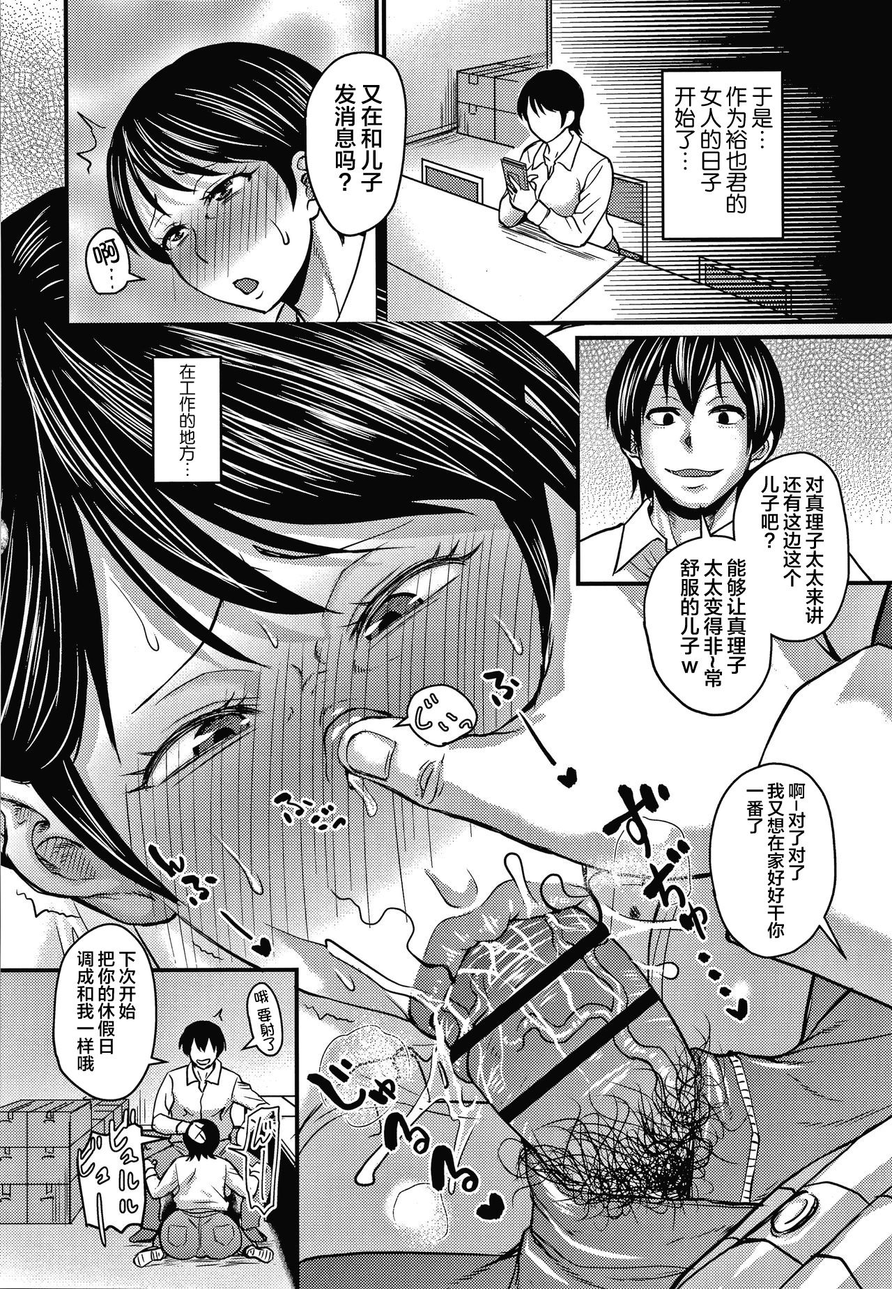 [ジロウ] 催眠上司+息子ロスは程々に+きつい上司の躾け方+淫臭クリニック+彼女の汗にまみれたい [中国翻訳]
